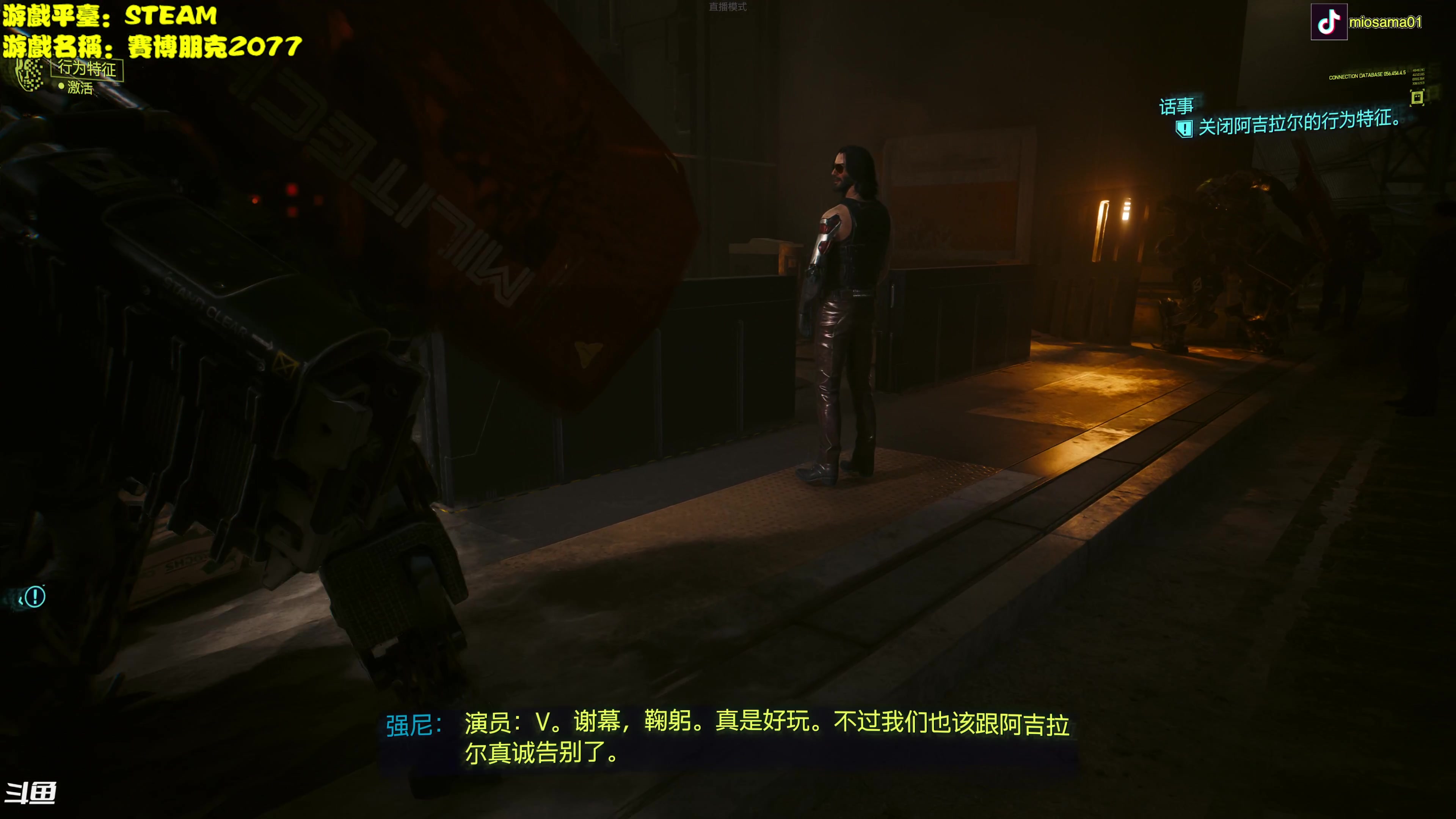 【2023-12-01 15点场】秋山澪Mio丶：4K60帧：赛博朋克2077