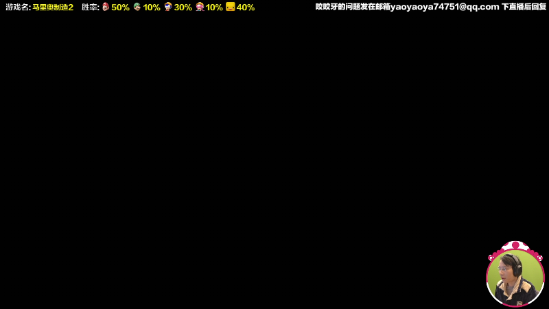 【马里奥制造】超级小桀的精彩时刻 20231201 13点场