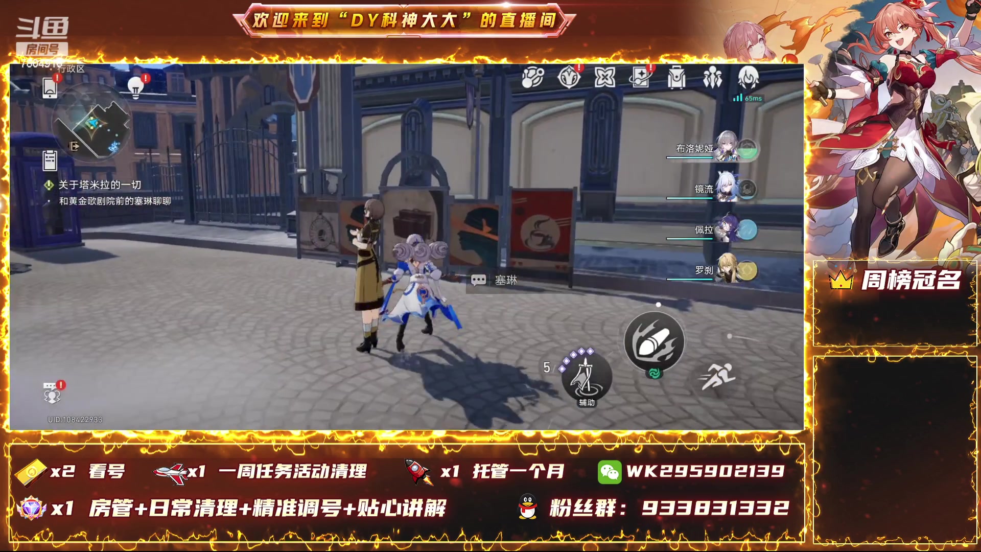 【2023-11-28 19点场】DY科神大大：1.5版本上号看号规划任务