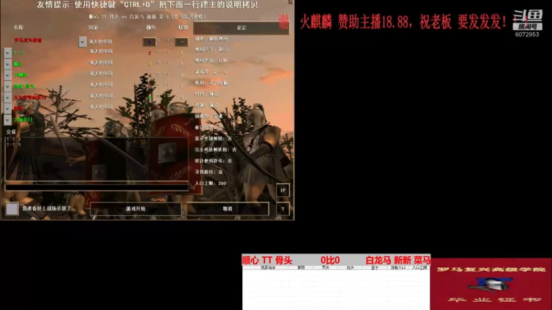 顺心 TT 骨头   3比1   白龙马 新新 菜马
