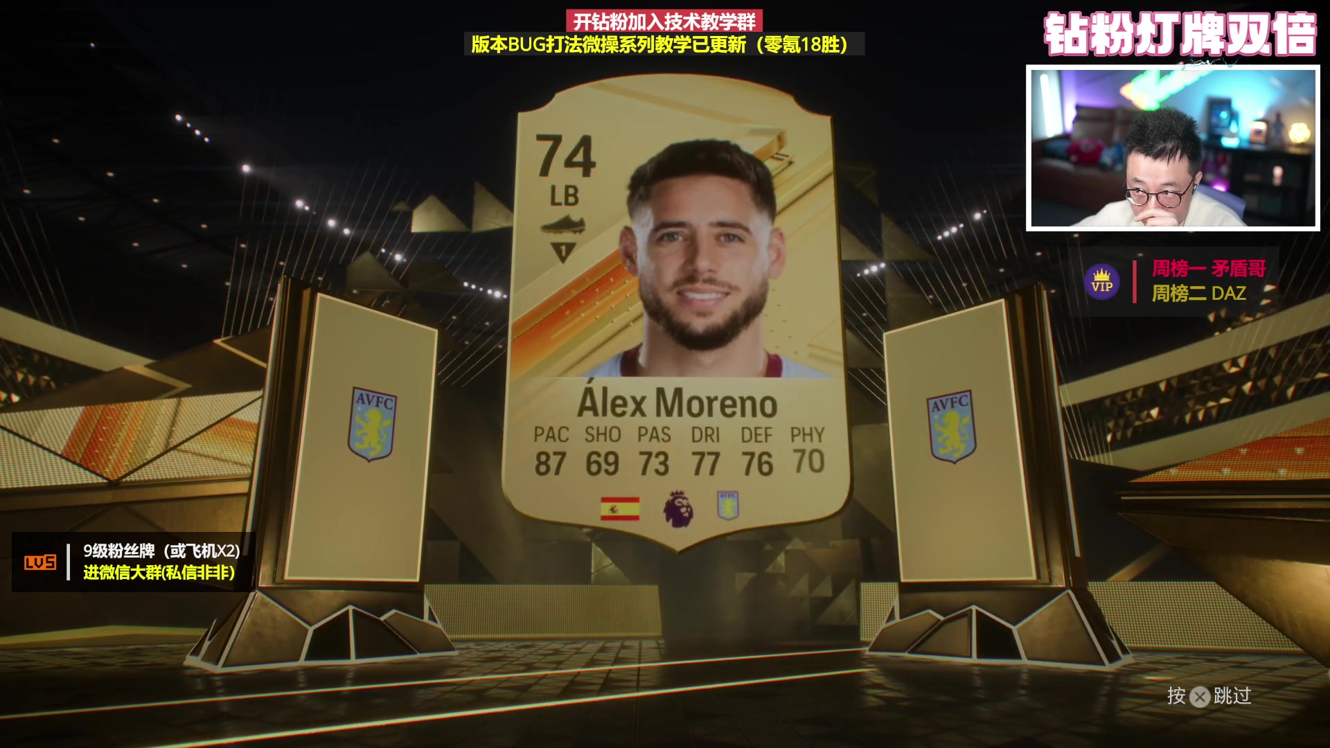 【2023-12-01 17点场】COCO花式FIFA：钻粉灯牌双倍：黑五最后冲刺