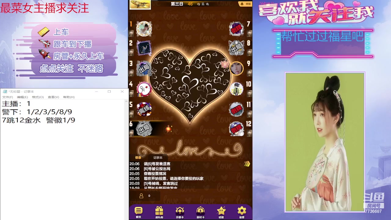 【2023-12-01 19点场】停留在雨中Cium：#天天狼人#来咯哦