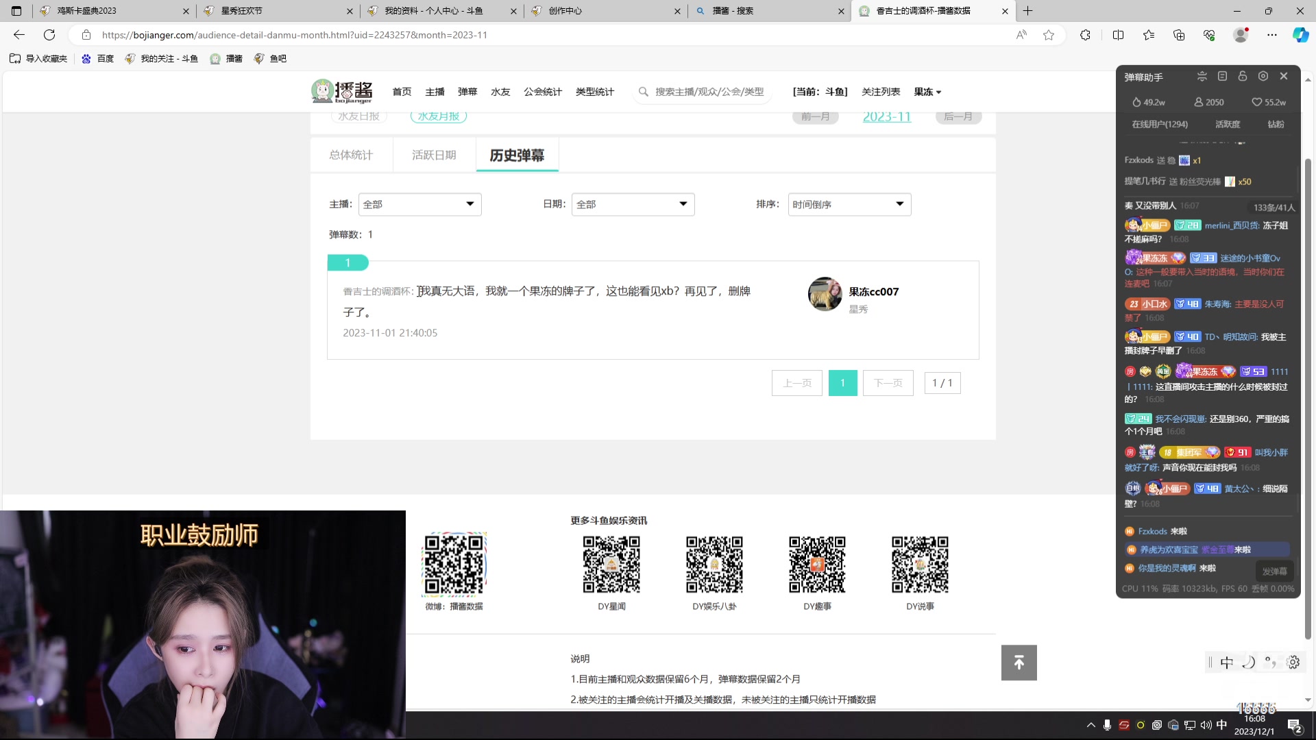 【2023-12-01 15点场】果冻cc007：十二点之前来~~