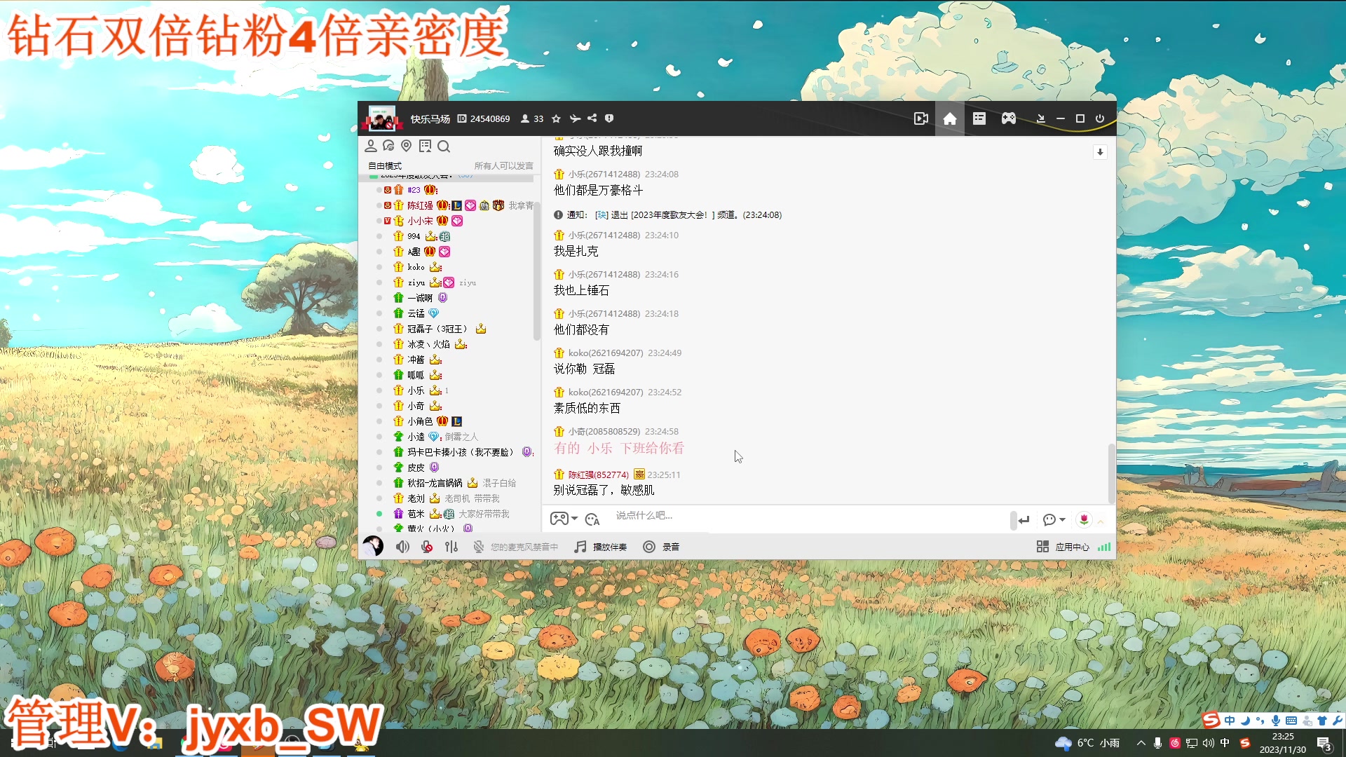 【2023-11-30 22点场】A趣趣趣趣：钻石双倍亲密度！