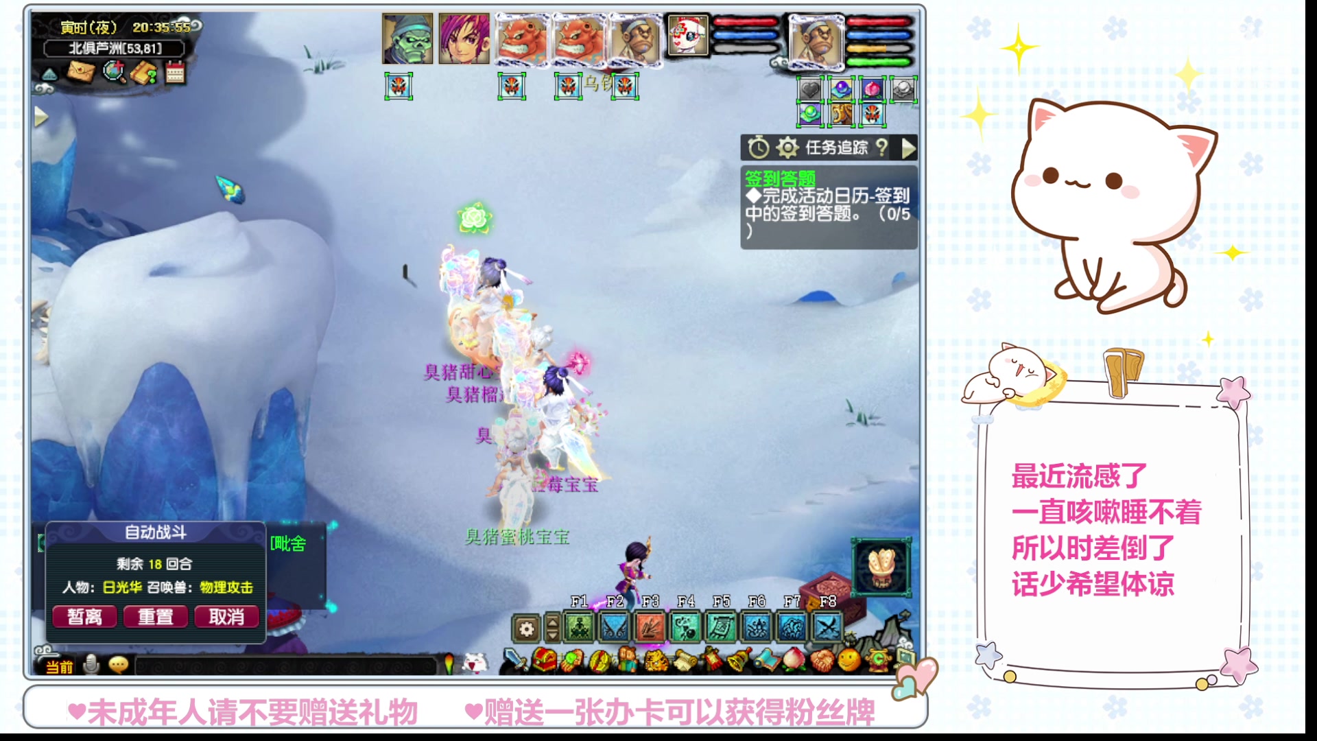 【2023-12-01 20点场】猪猪小仙女呀：病了，12月回归