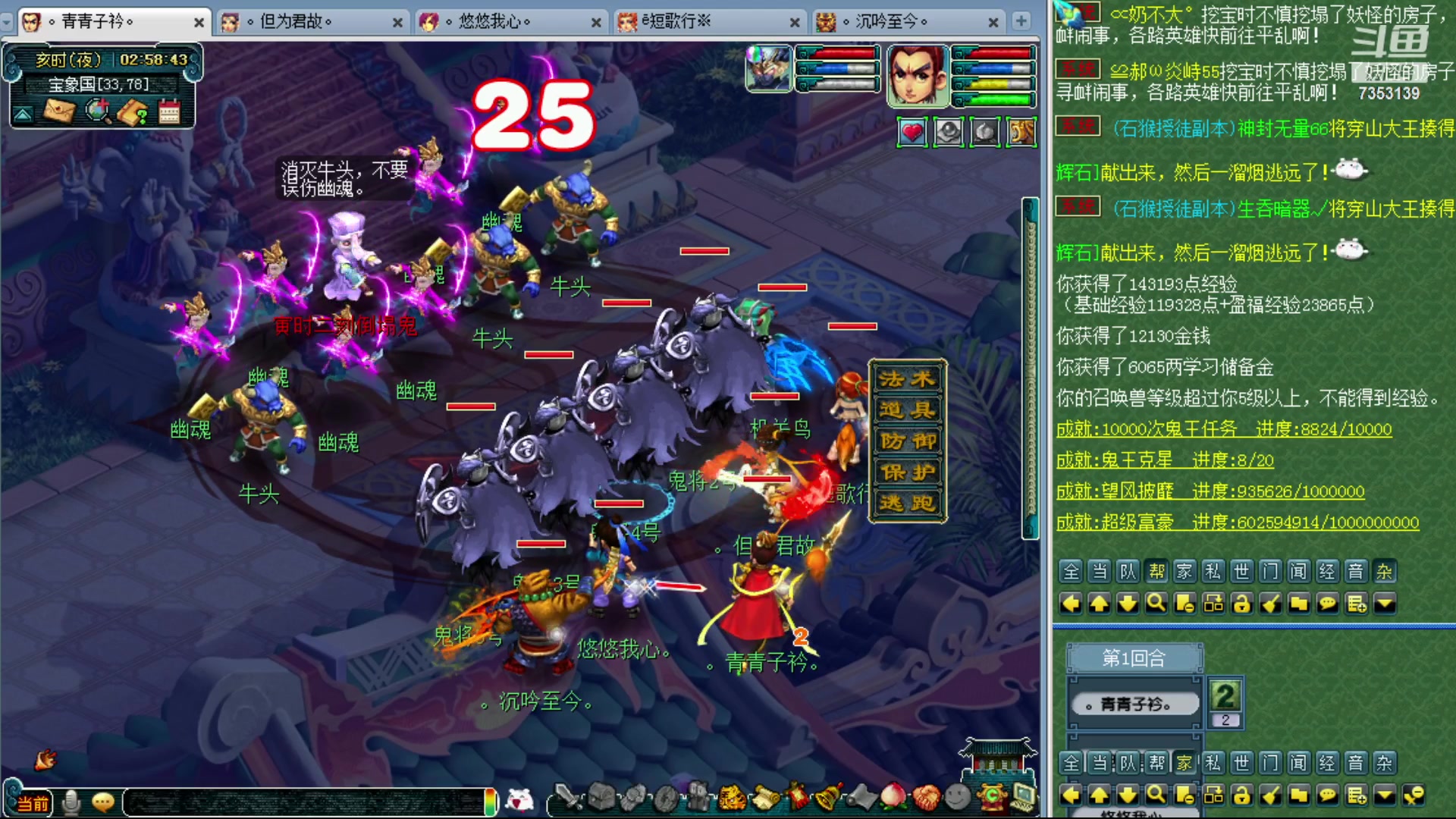 【2023-12-01 02点场】o山星o：香山红叶，飞升129五门！