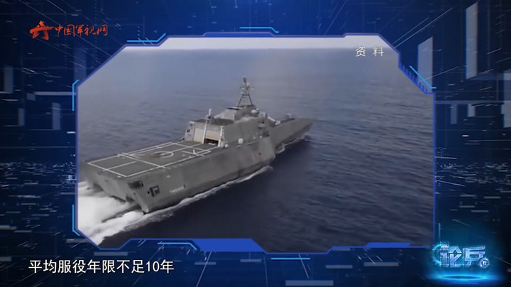 论兵·美濒海战斗舰沦为“鸡肋”为何还要建造？