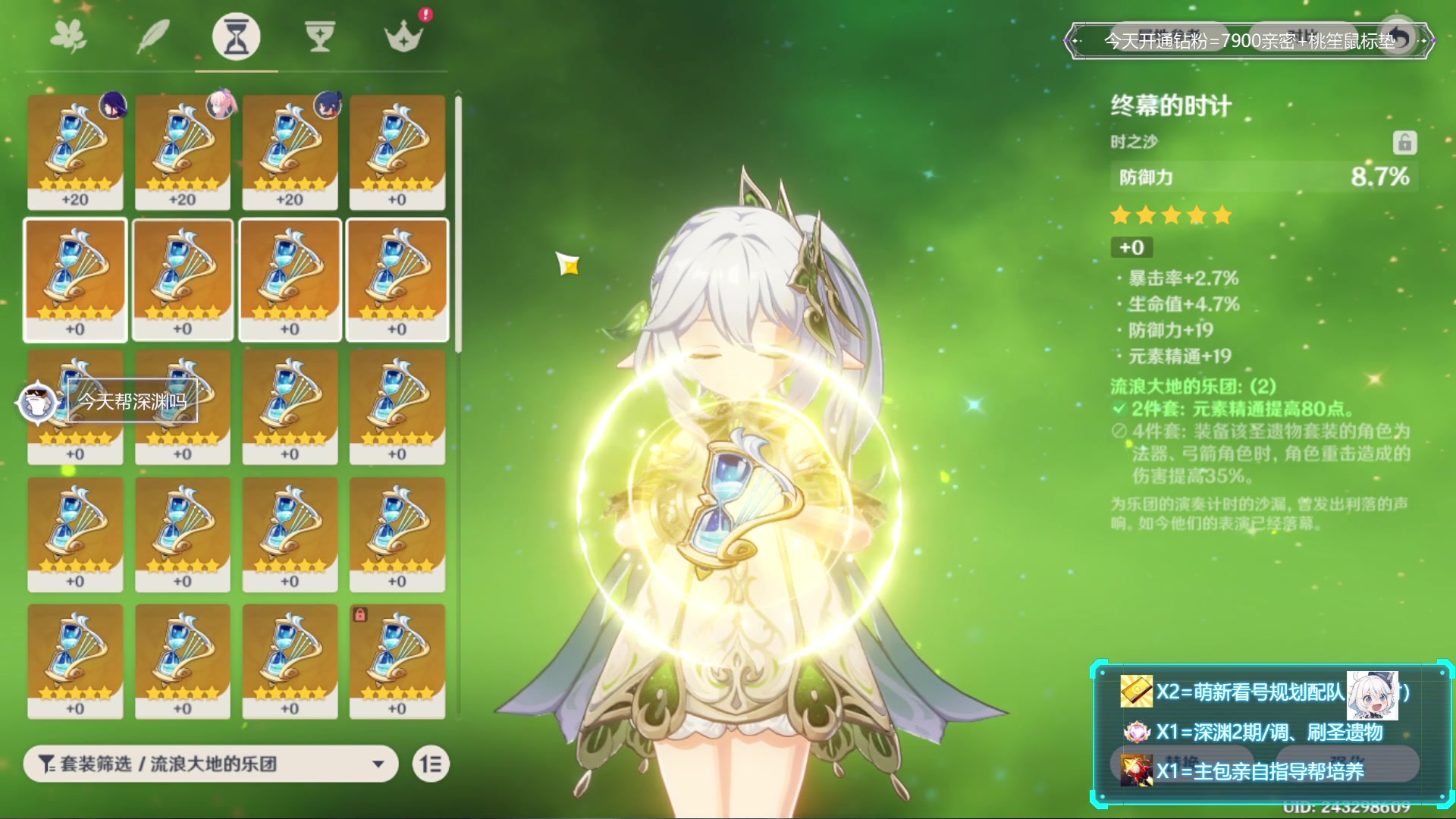 【2023-11-30 23点场】初初大小姐：【粉丝牌免费扫码看号】双倍