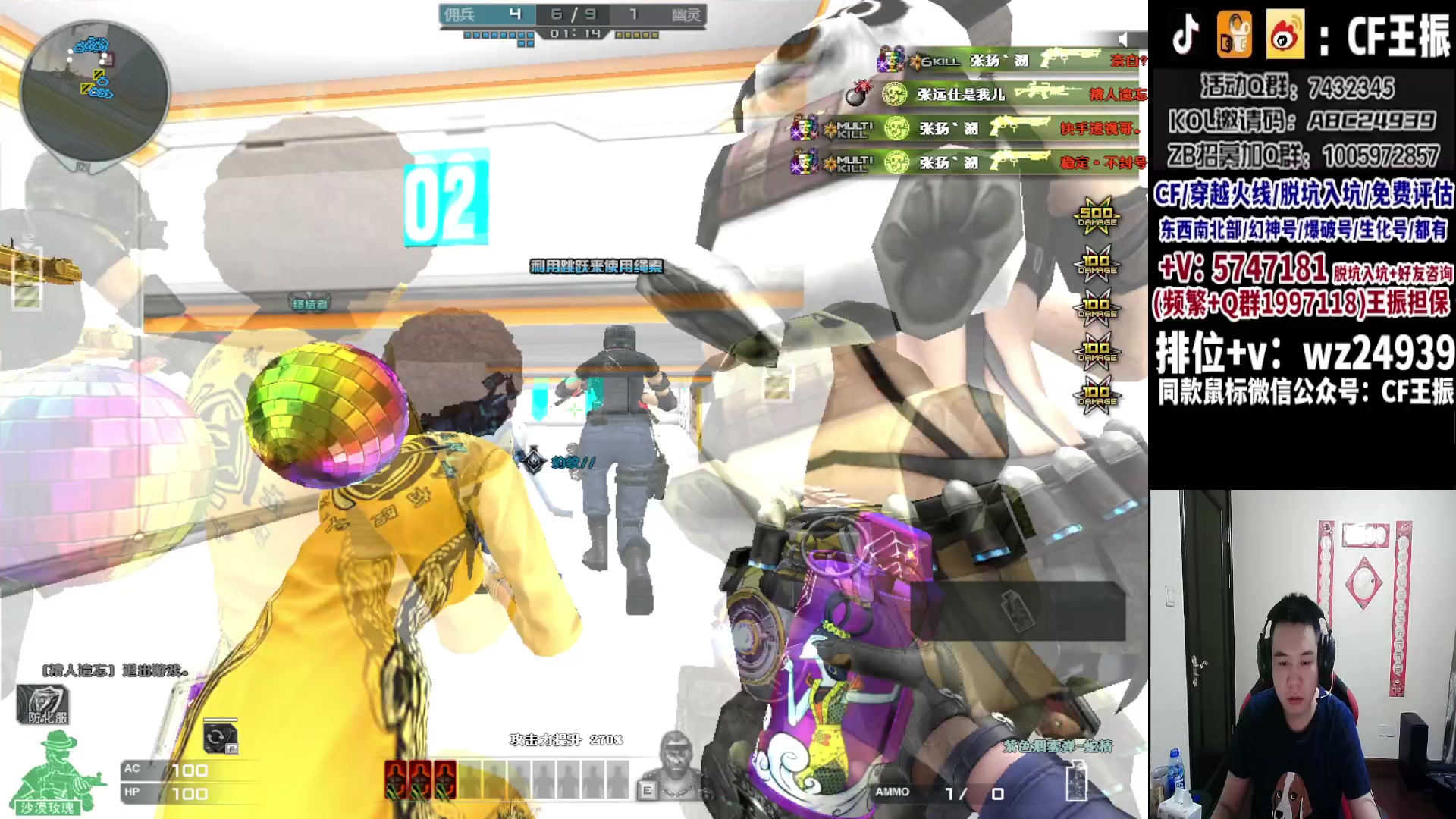 【2023-12-01 20点场】CF王振：新赛季冲枪王之王`-`