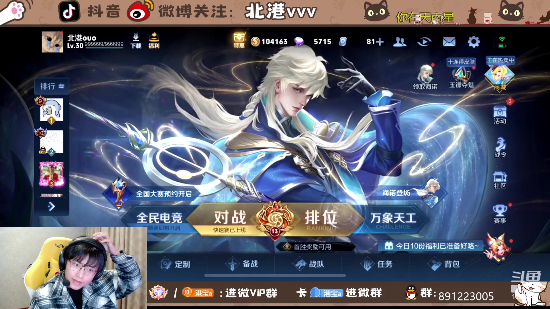 【2023-12-1 0点场】北港ovo:海诺练练练！