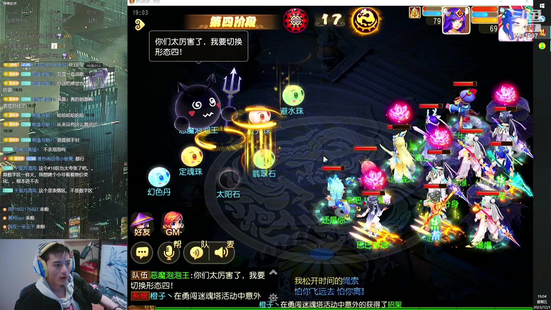 【2023-12-01 18点场】烟鬼奇老表：望兄弟们天天开心，心想事成！