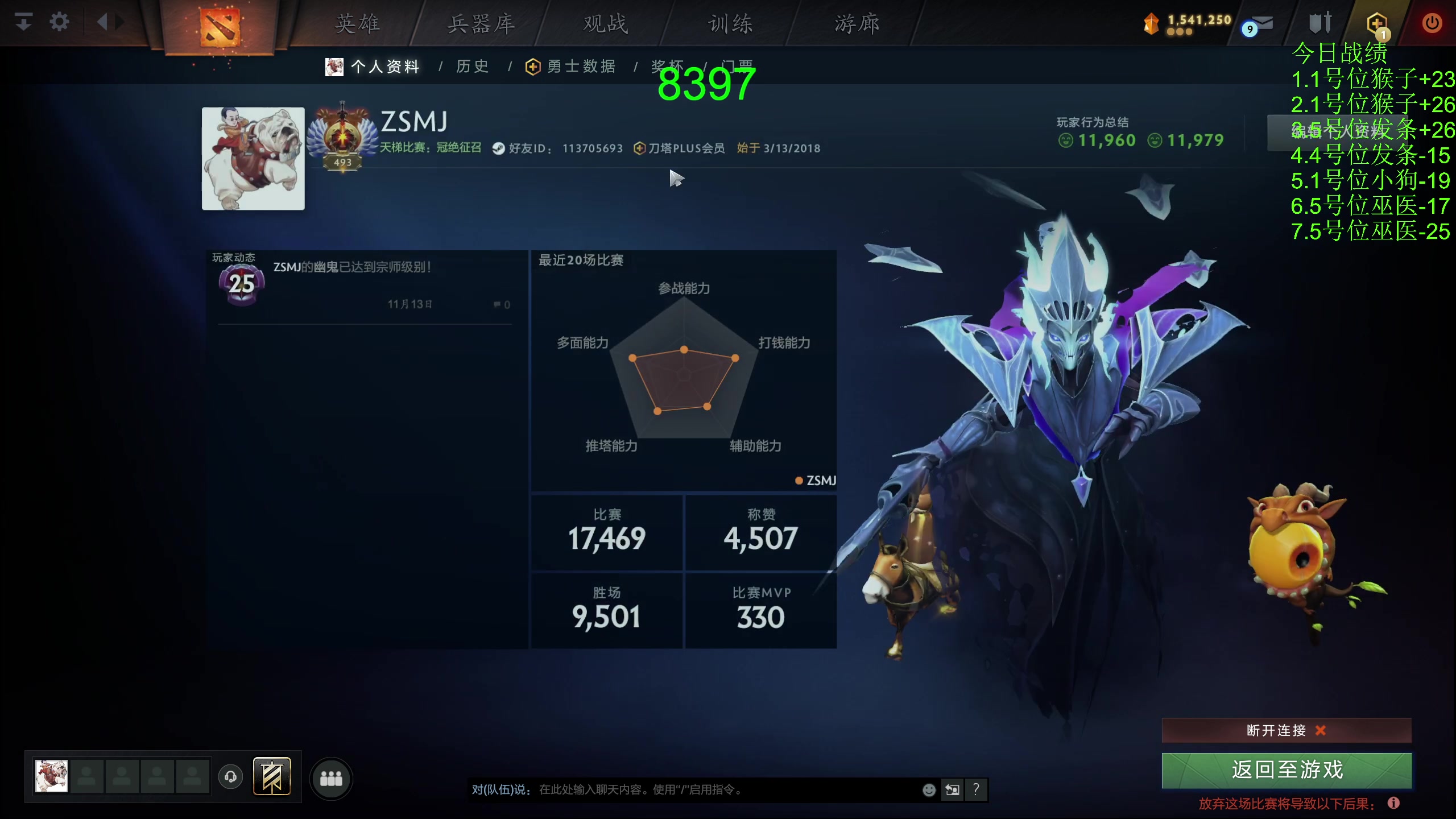 【2023-12-01 19点场】龚建ZSMJ：快乐DOTA！