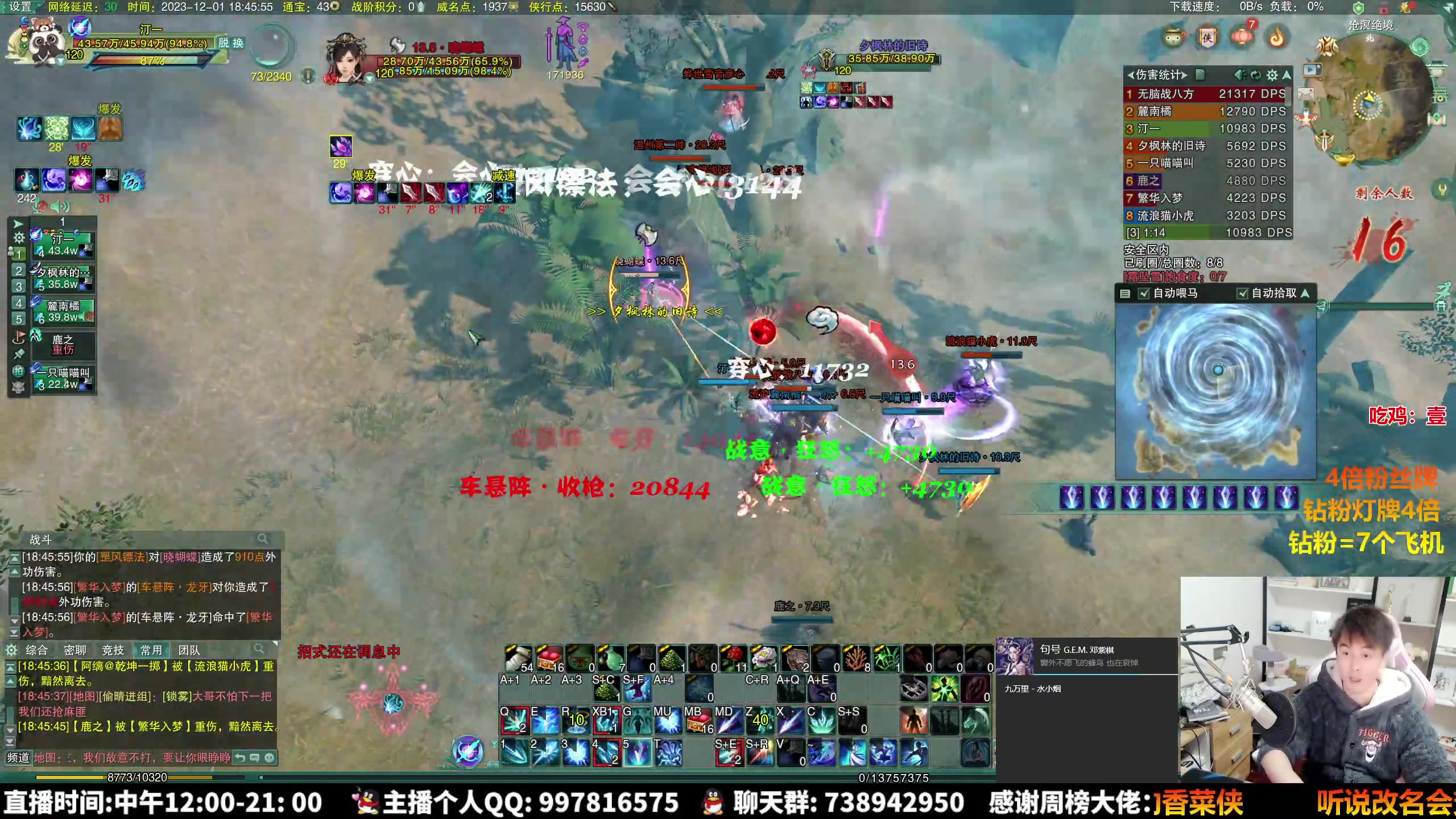 【2023-12-01 18点场】As童话话话：【钻石4倍】明明唐组排吃鸡！！