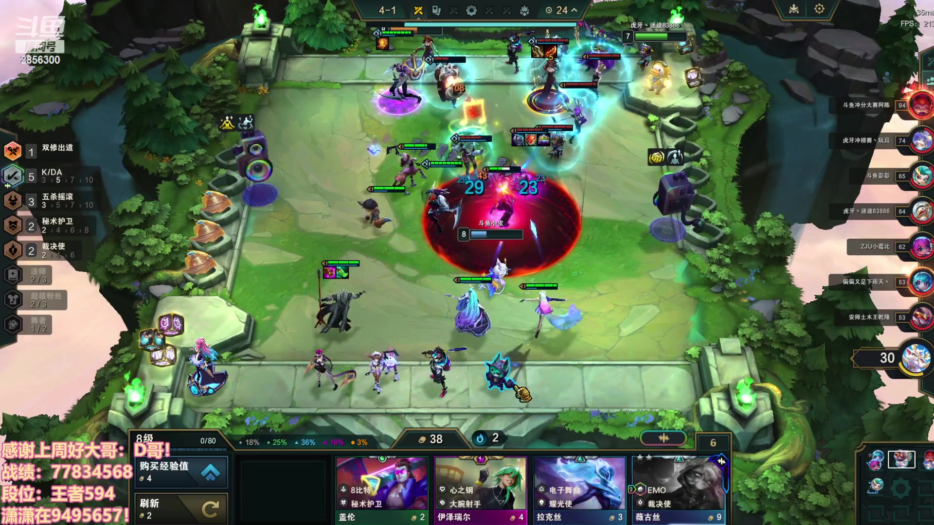 【2023-12-01 20点场】NB丶条皮兄弟：王者开心冲分撸~