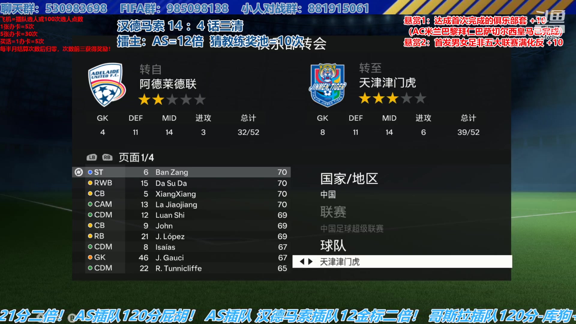【2023-11-30 16点场】高老师爱足球：FC24征召选人，十一月总决赛！