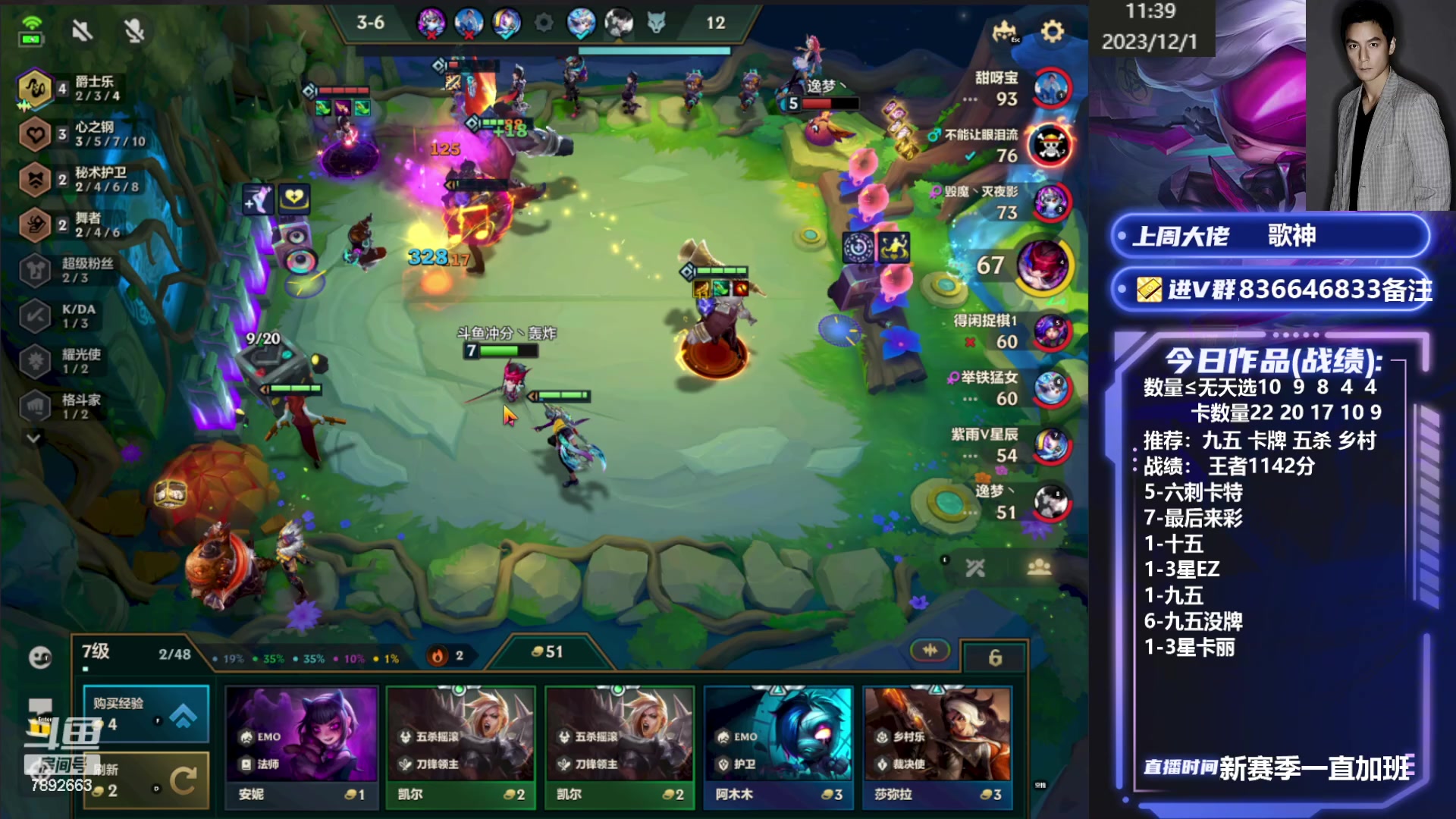 【2023-12-01 10点场】死亡轰炸DD：国服前十冲第一