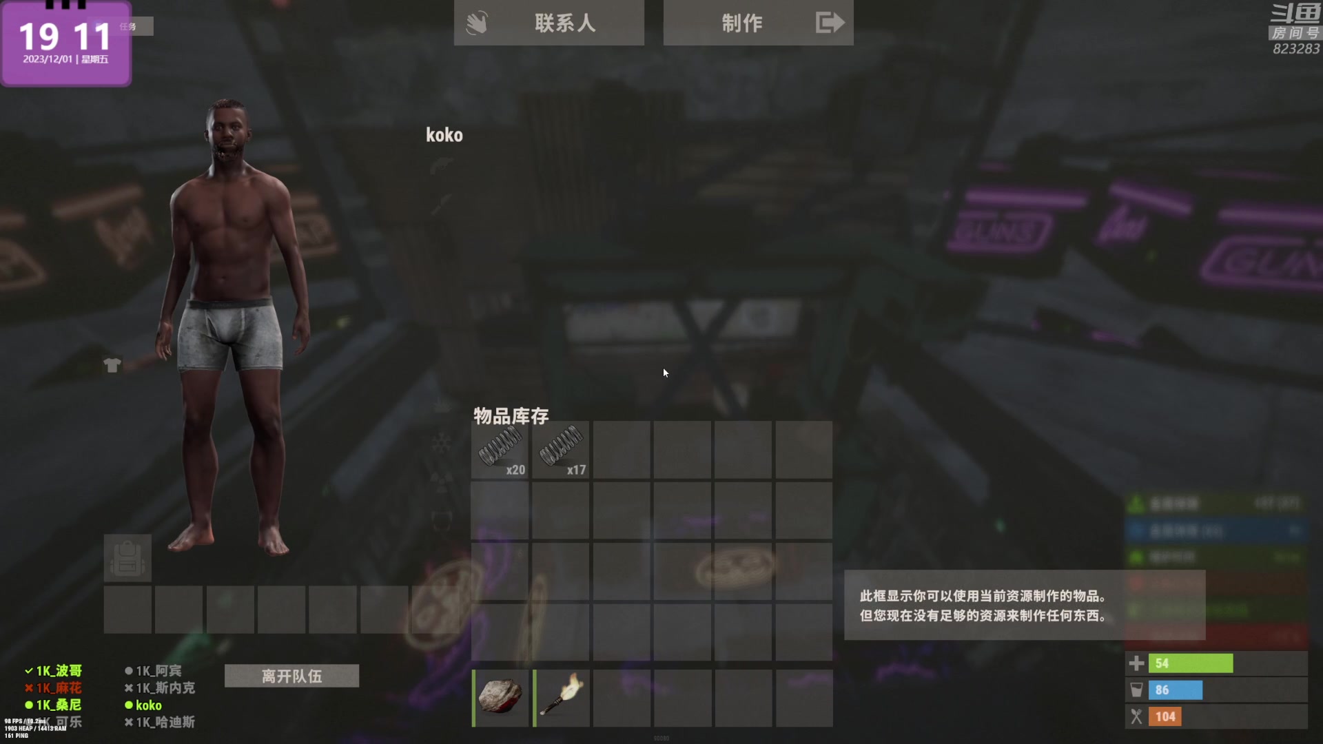 【2023-12-01 18点场】1K黄辉冯：黄辉冯：最好玩的生存游戏~