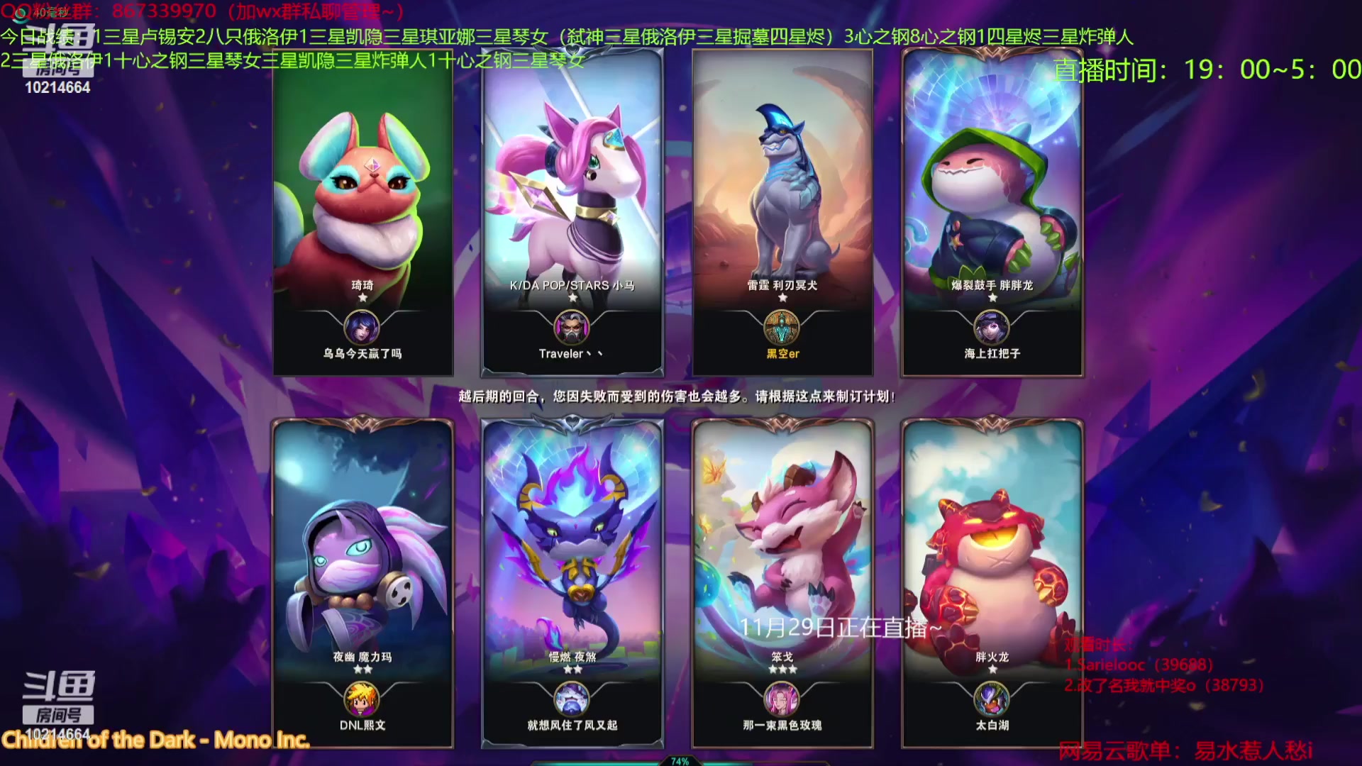 【2023-12-01 11点场】四川棋王超哥：心之钢三星五费！！！
