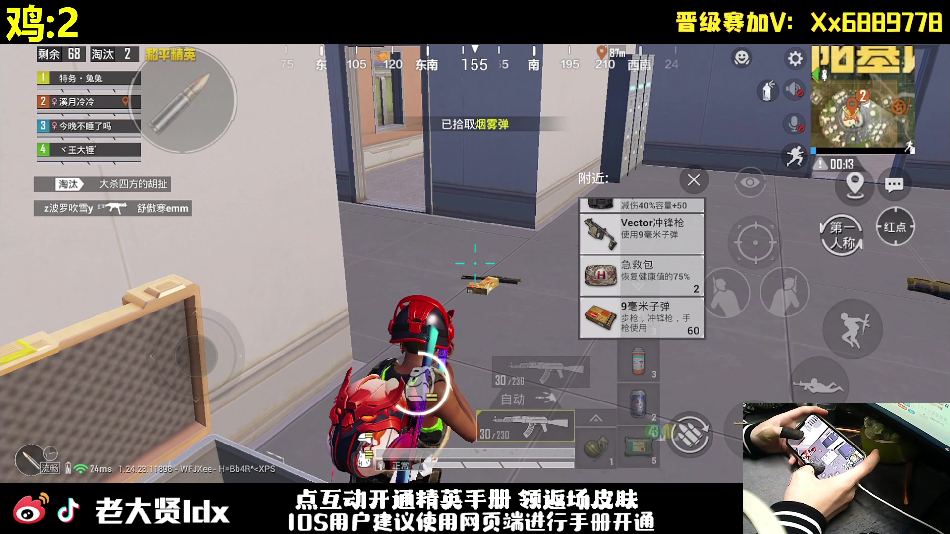 【2023-11-30 23点场】老大贤：王牌1v4：一个人也要像一支军队