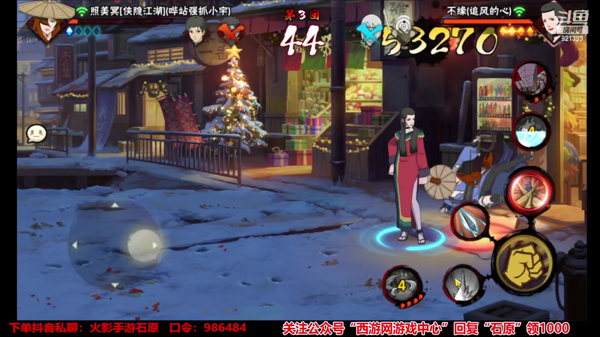【2023-12-01 14点场】爱吃鱼的石原：石原：鬼灯满月登场！