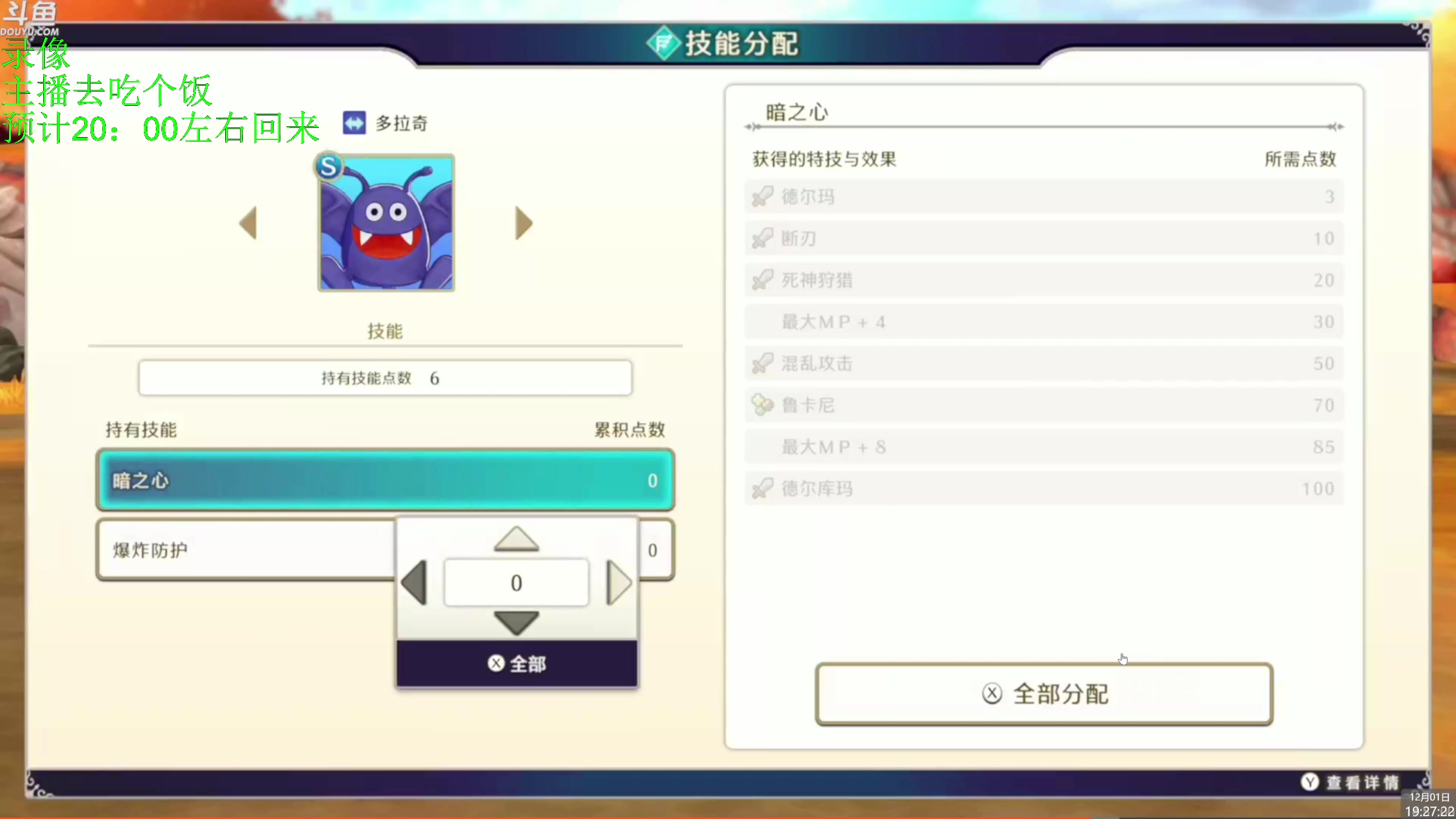 【2023-12-01 19点场】神隐的直播间：神隐：勇者斗恶龙 怪物仙境3
