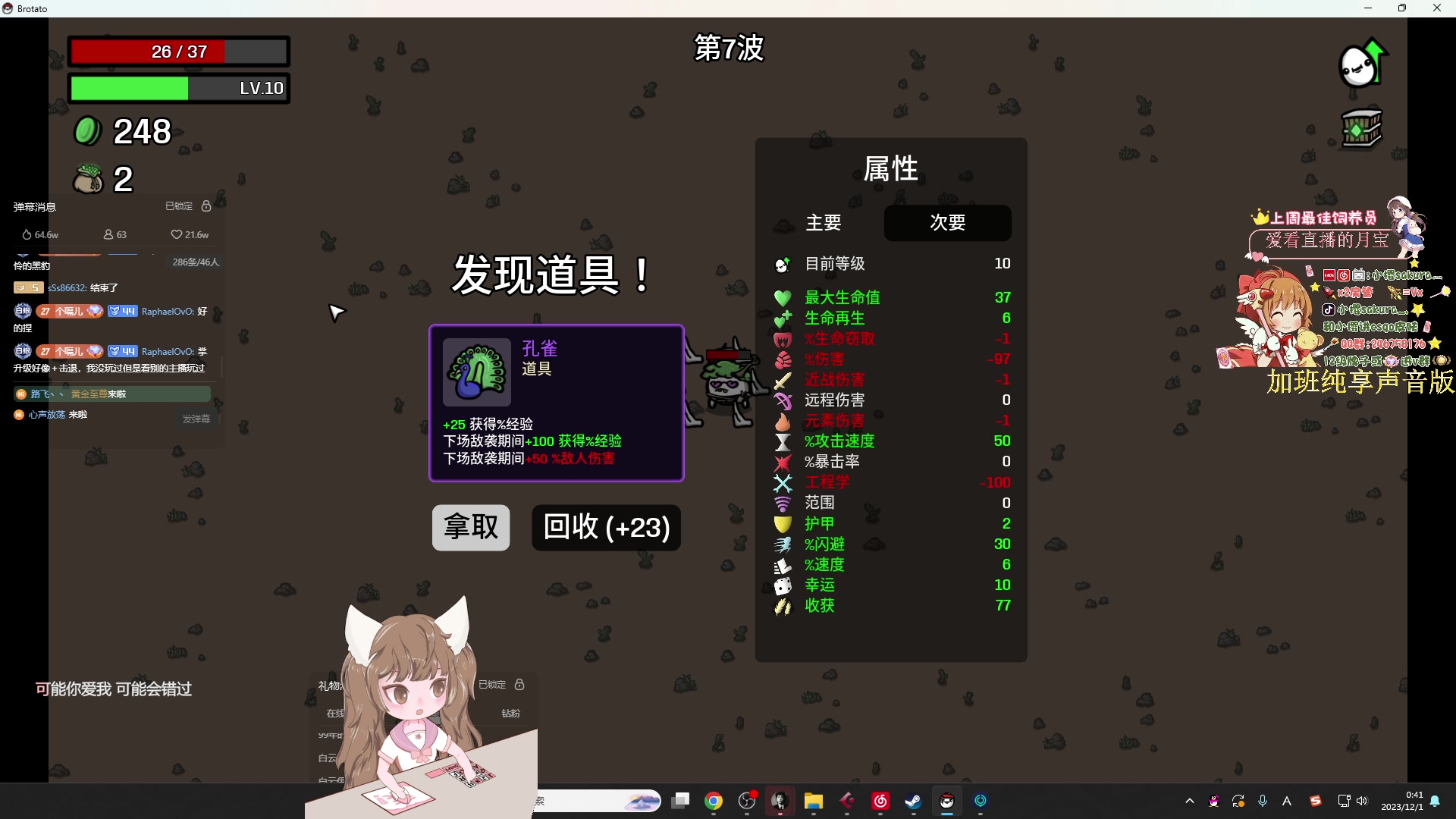 【2023-12-01 00点场】解说小樱sakura灬：【小樱】APEX VS 黑豹