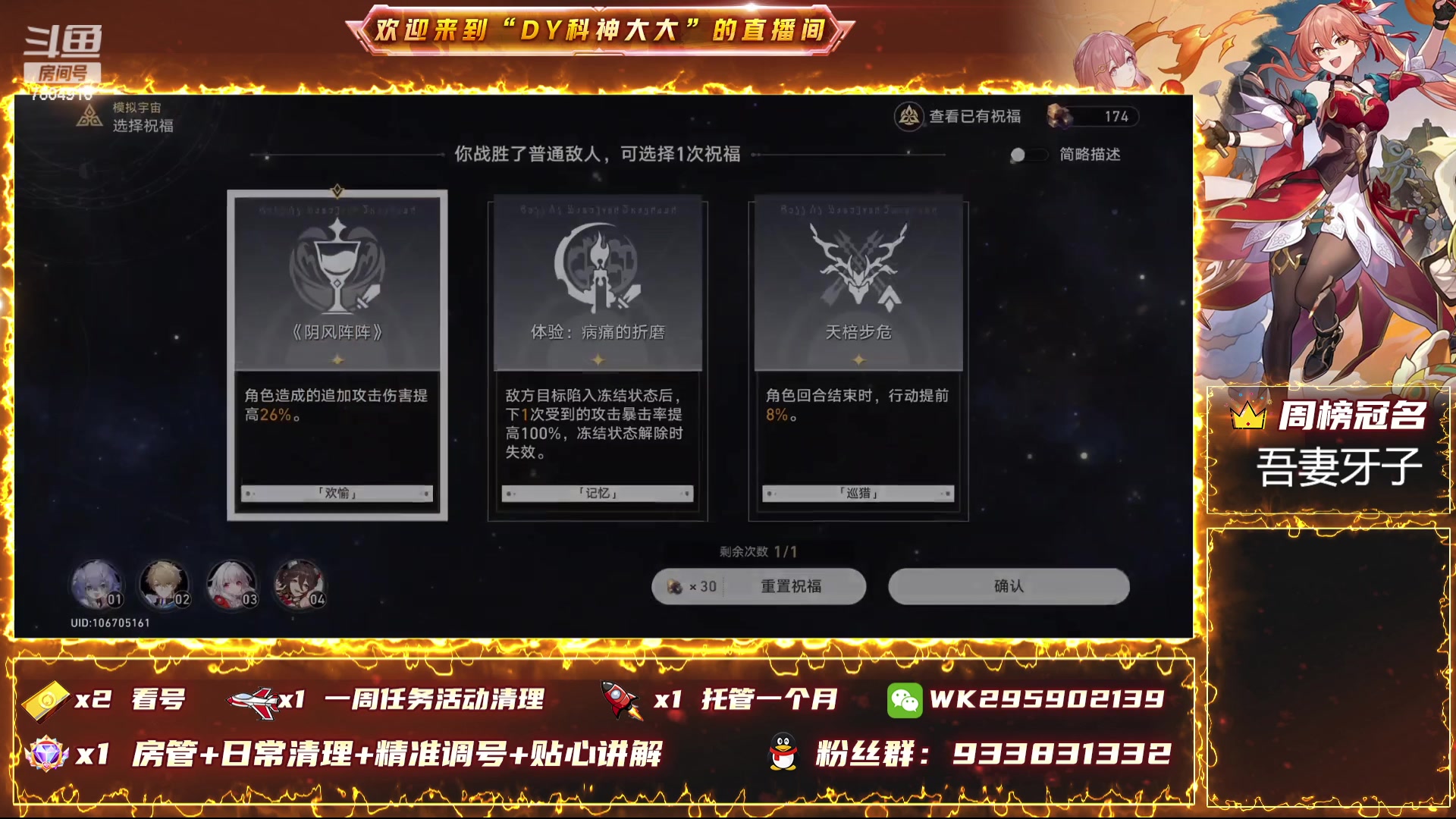 【2023-11-29 19点场】DY科神大大：1.5版本上号看号规划
