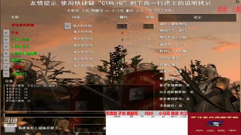 无情剑 子龙 跑腿哥      3比2     小马哥 脆皮 大江