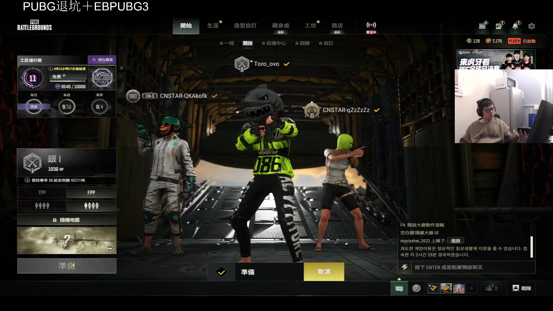 【2023-12-01 20点场】067QAQ：无畏契约顶级内战启动！