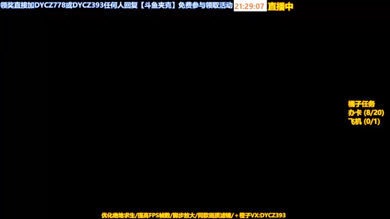 【2023-11-30 21点场】神秘嘉宾橙子：【弹幕送5K】前职业单四全程钢枪高能