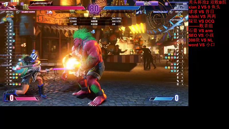 【格斗游戏】战神_河池VR的精彩时刻 20231201 08点场