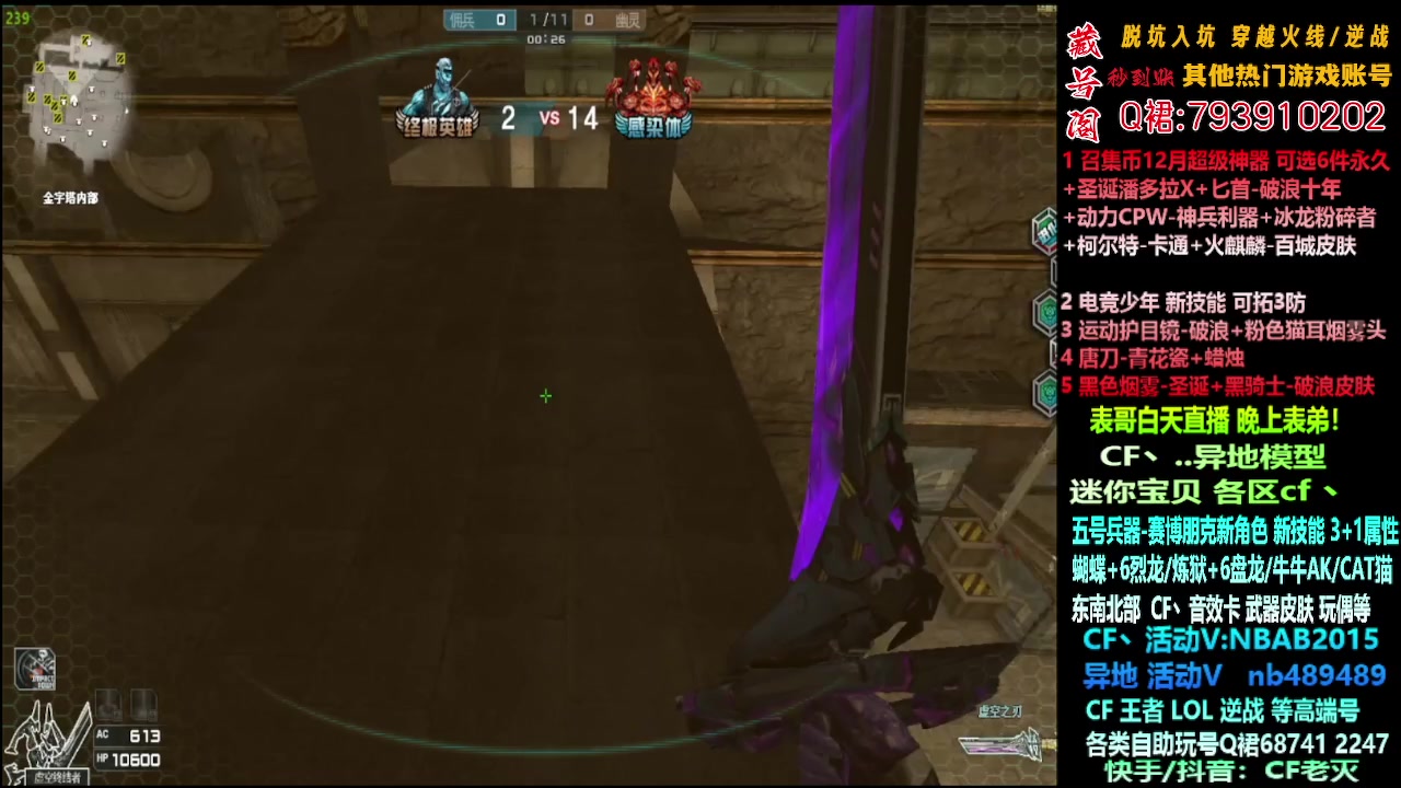 【2023-12-01 12点场】渝万丶灭尸：全新皮肤活动/CF点/6烈6盘