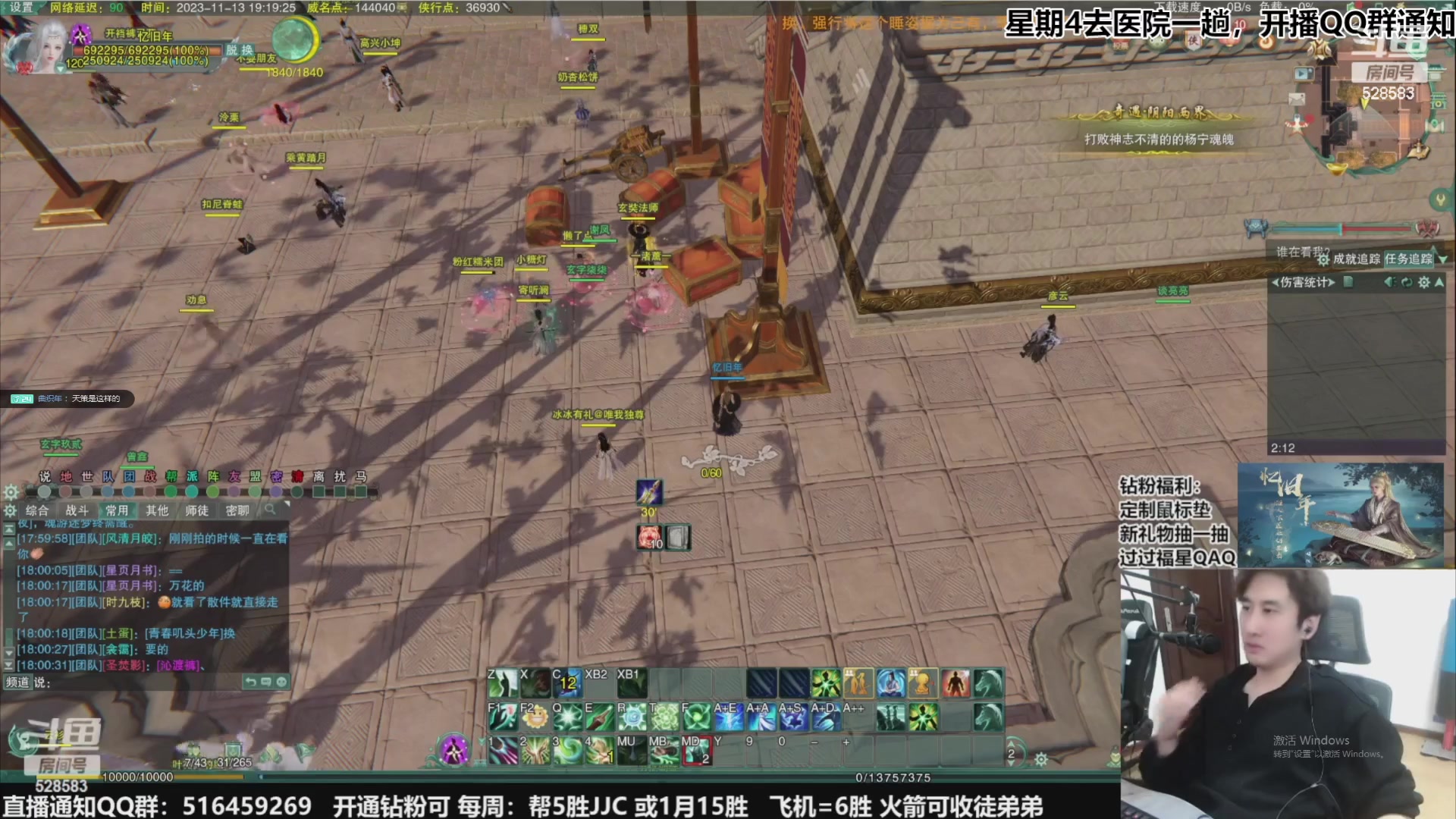 【2023-11-30 21点场】忆旧年丶：鸭鸭杀玩一会