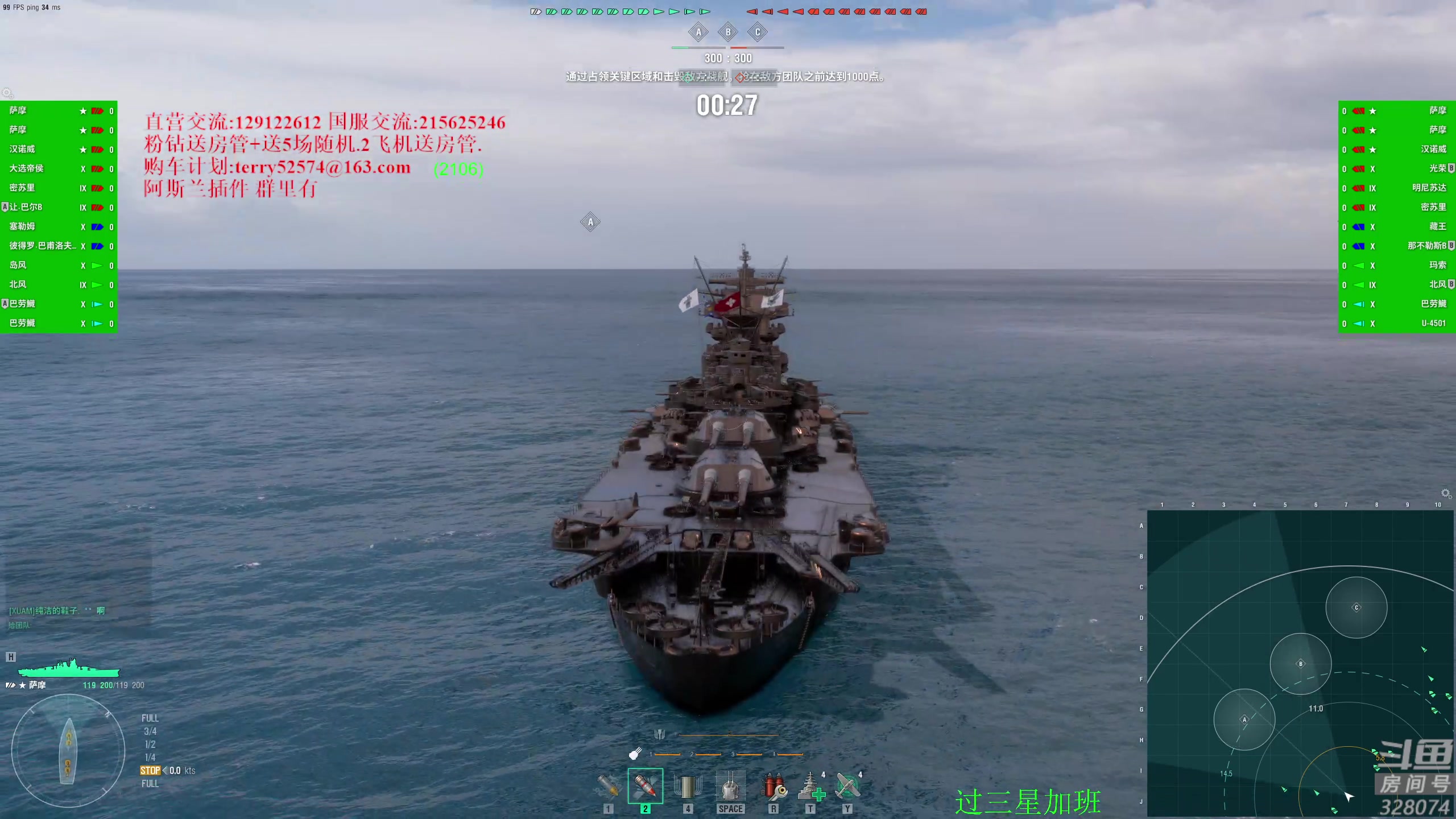 【2023-11-30 16点场】天涯凝望：天涯:战舰世界!(国服专场)