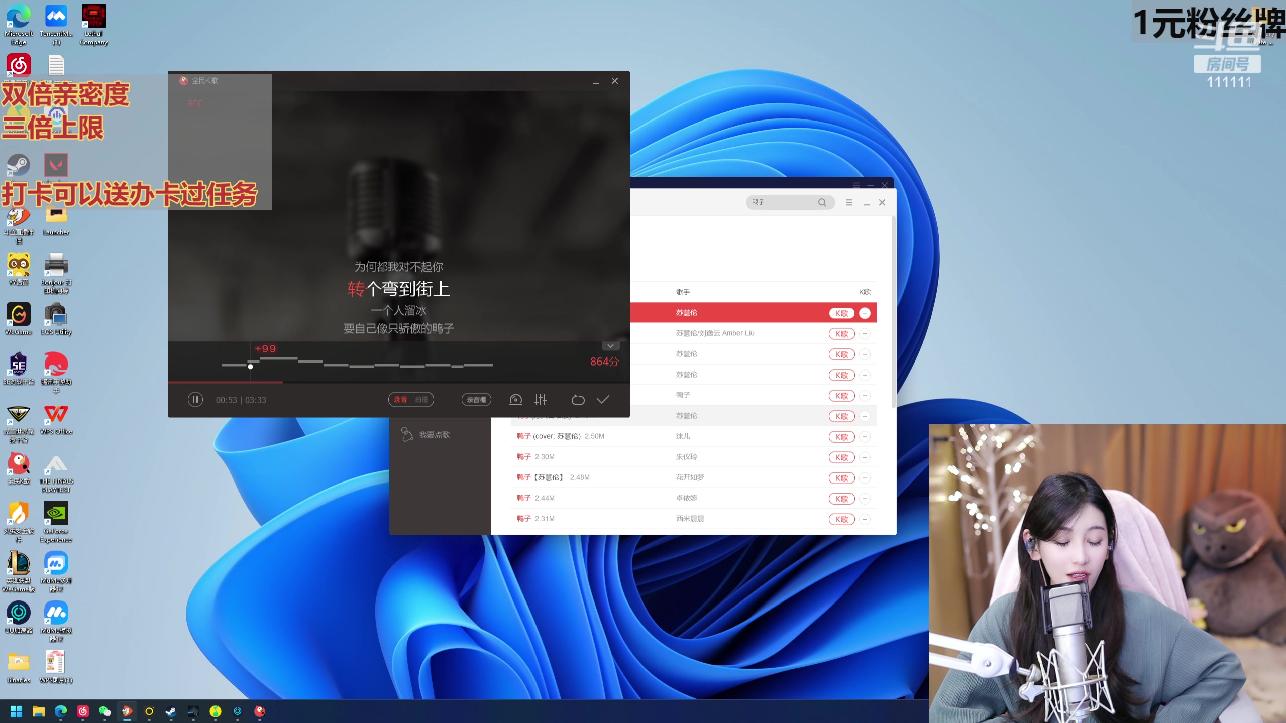 【2023-12-01 00点场】叶知秋Vanessa：秋：黄金双倍 晚上好啊大家