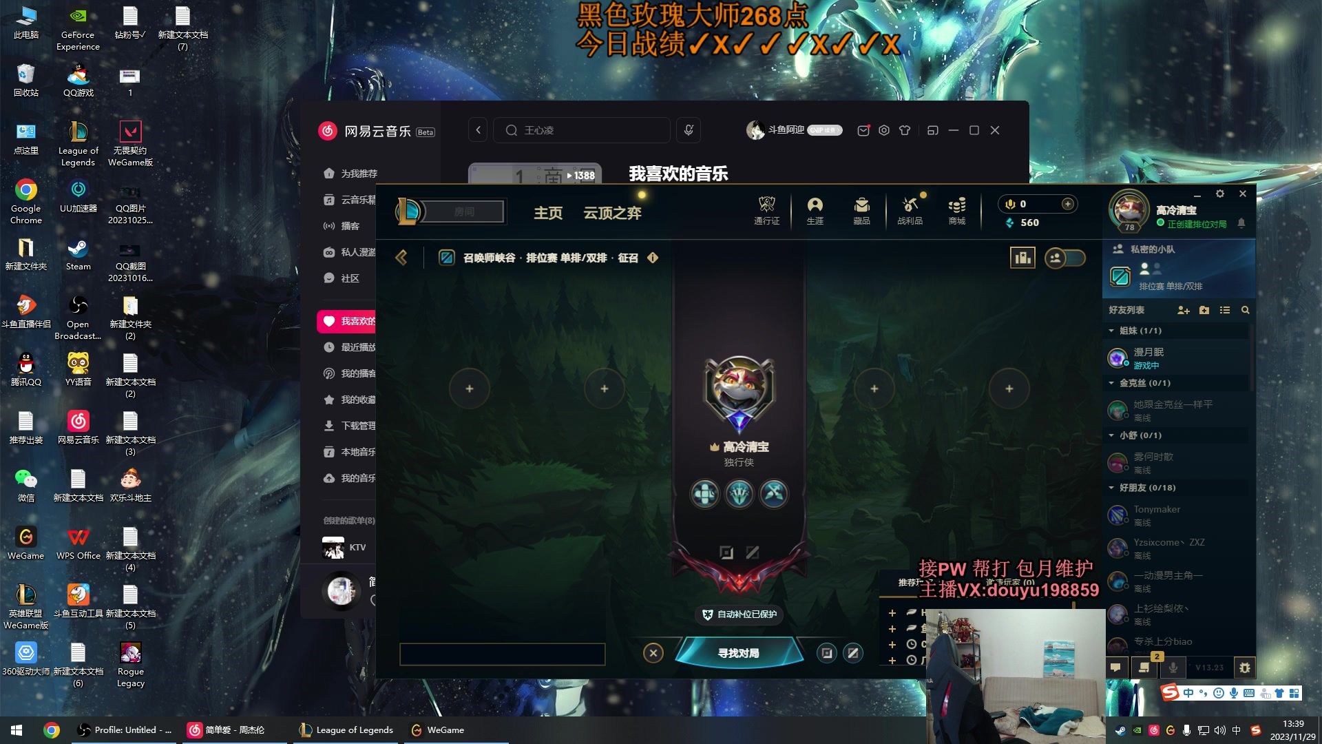 【2023-11-29 13点场】主播阿迎：阿迎：寒冰王大师局细节拉扯教学