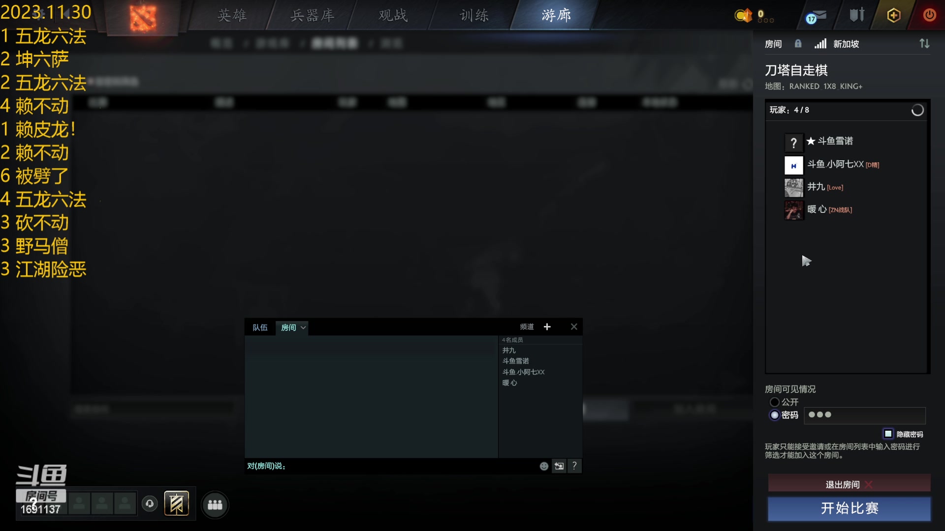 【2023-11-30 23点场】嘿雪诺：开启分奴模式 1691137