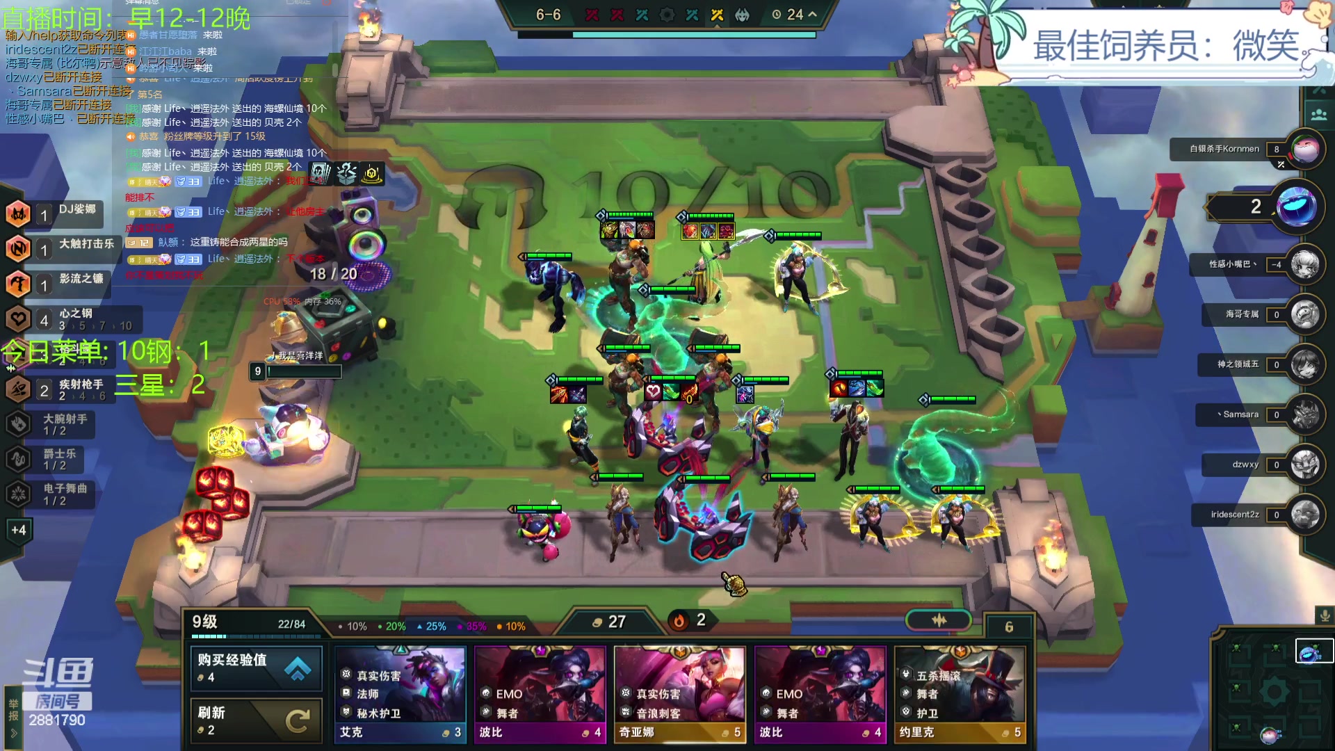 【2023-12-01 16点场】天下大同丨晴天：晴天：得十钢者得天下