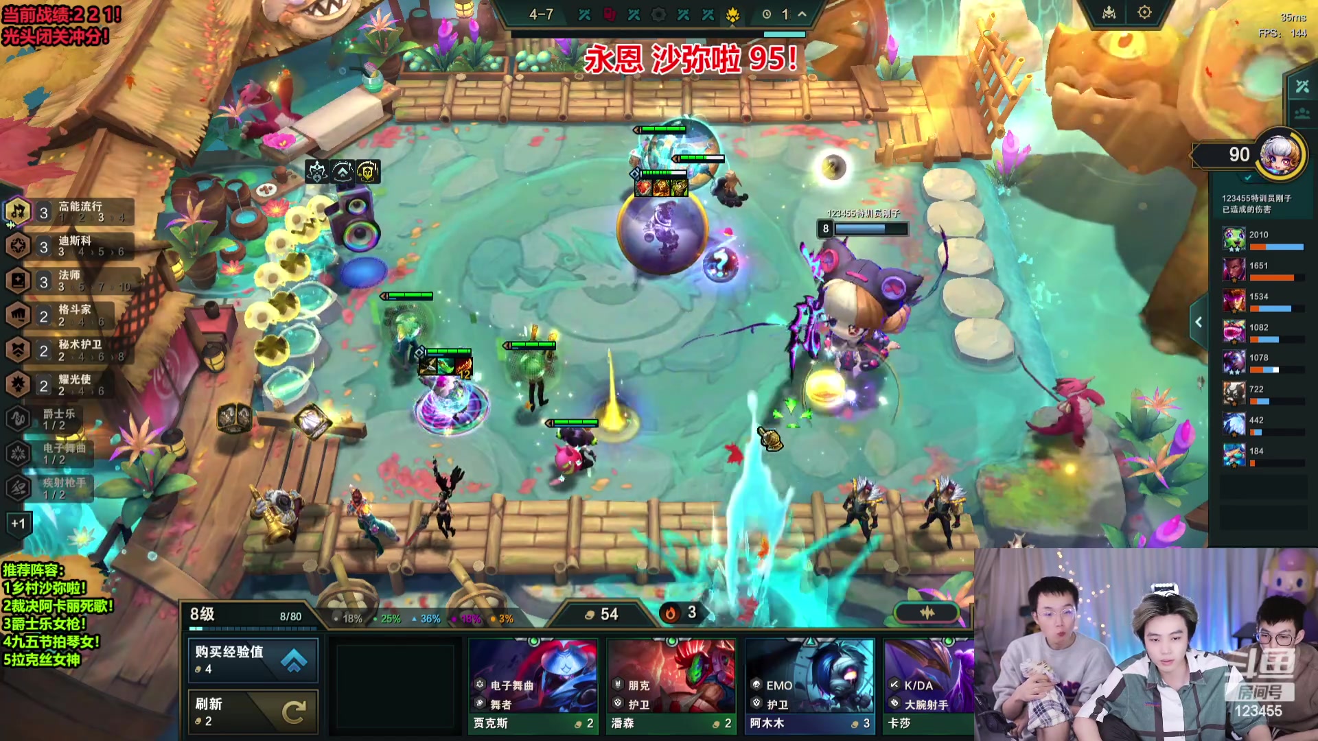 【2023-11-30 23点场】南波儿大魔王丶：速来偷分！云顶永恩帅斩95教学！