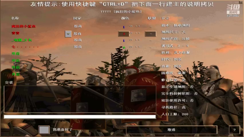 【2023-12-01 04点场】紫云同学706：青青罗马直播间