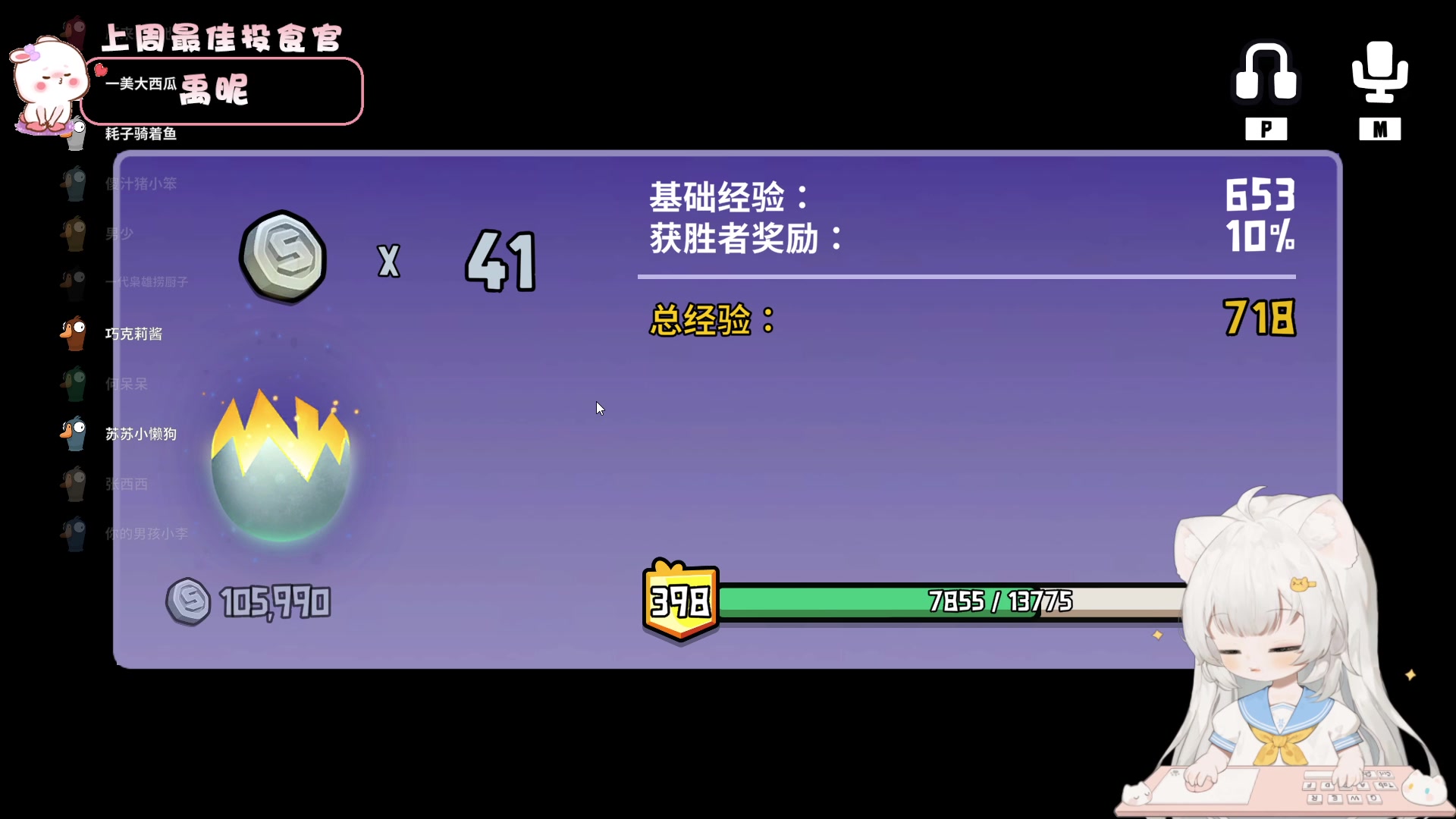 【2023-12-01 20点场】昔恩小姐姐：【小奶团】小胖女人回来咯~