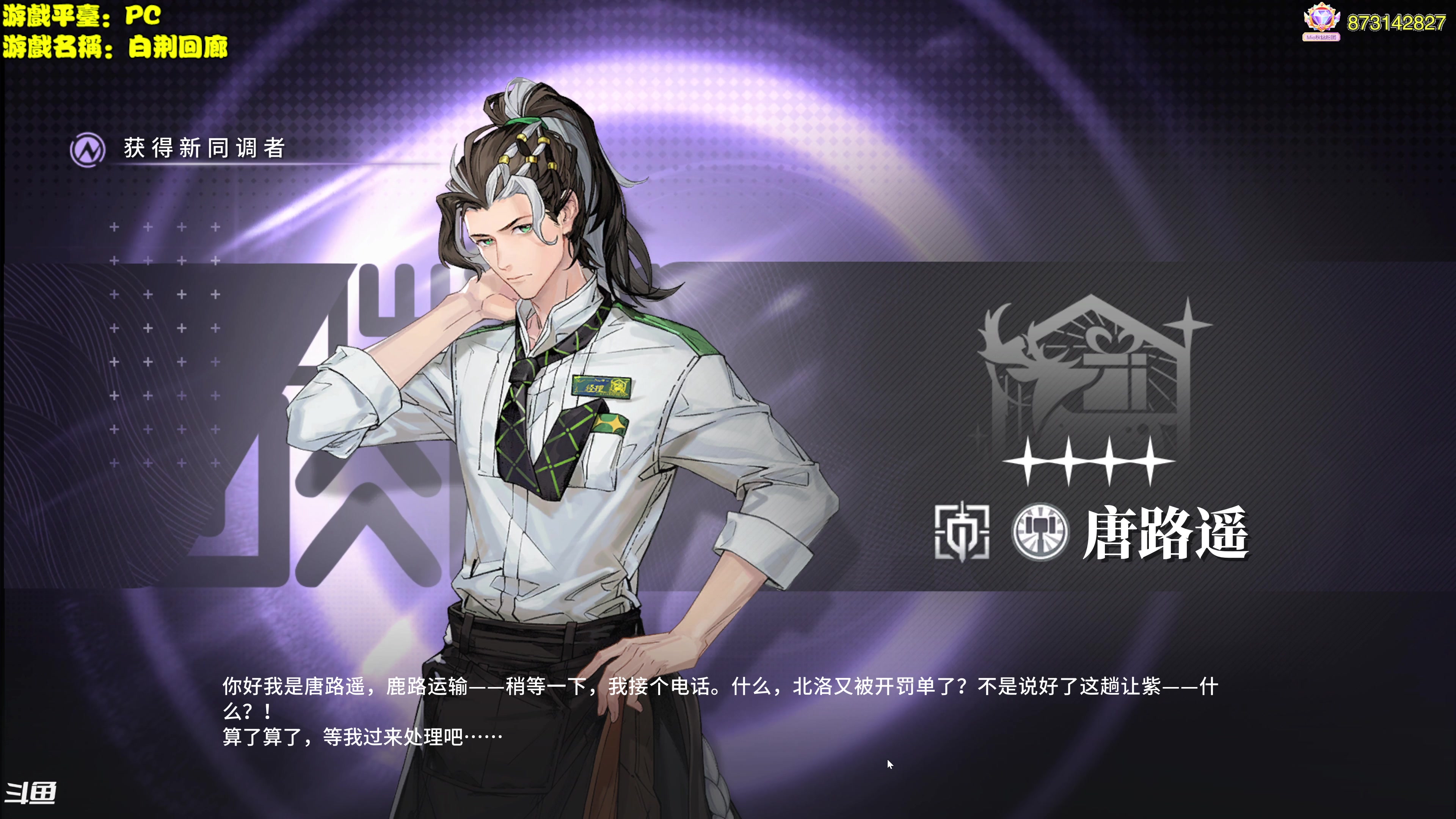 【2023-12-01 17点场】秋山澪Mio丶：新游试玩：白荆回廊
