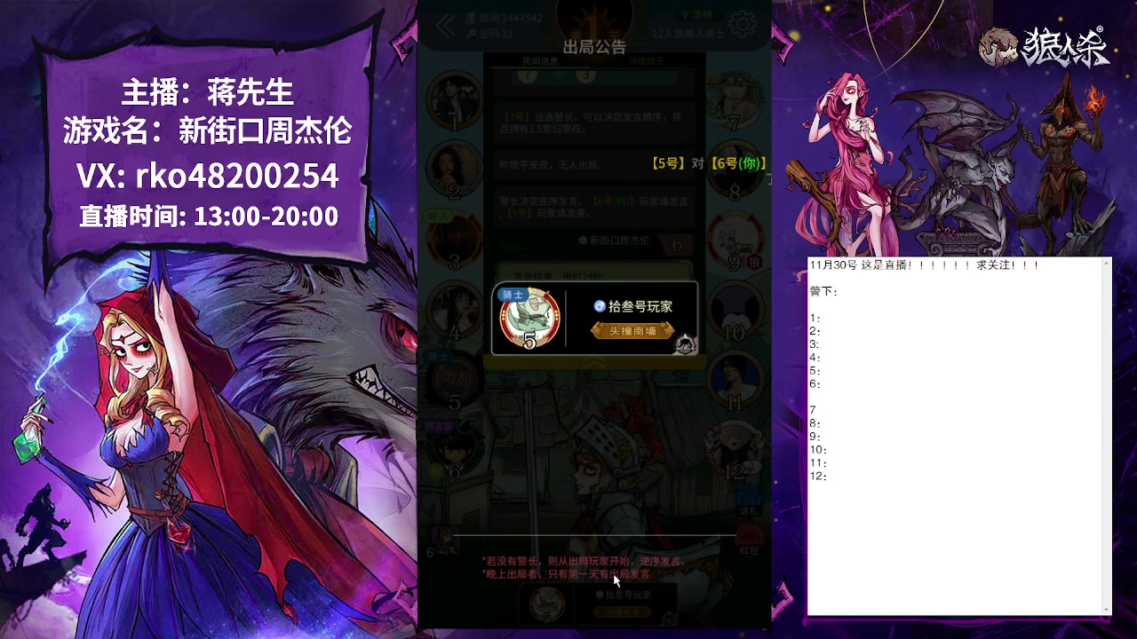 【2023-12-01 18点场】蒋先生KG21：12月1日直播水友路人混合局！！