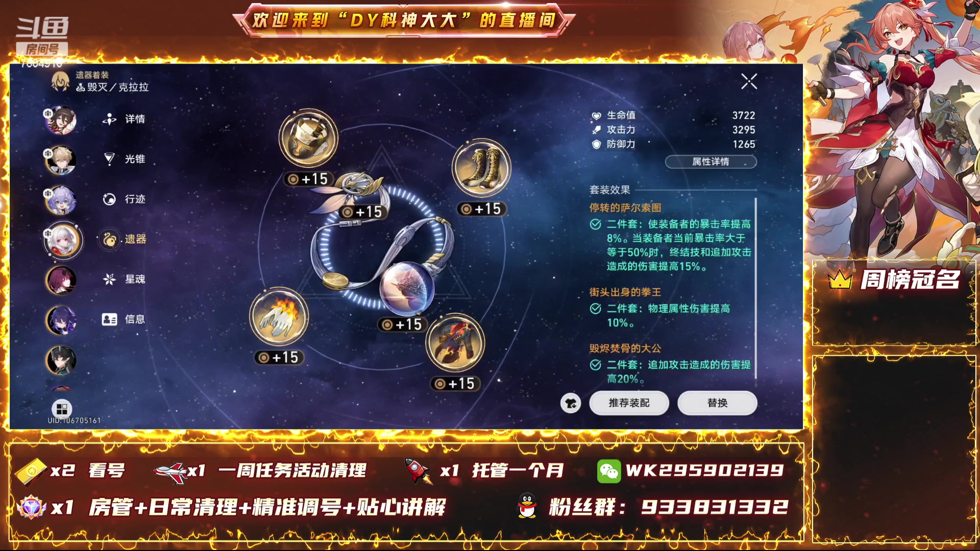 【2023-11-30 12点场】DY科神大大：1.5版本上号看号规划