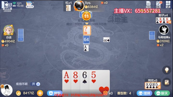 5048双龙牌：开局没赖子，这牌还有希望吗？