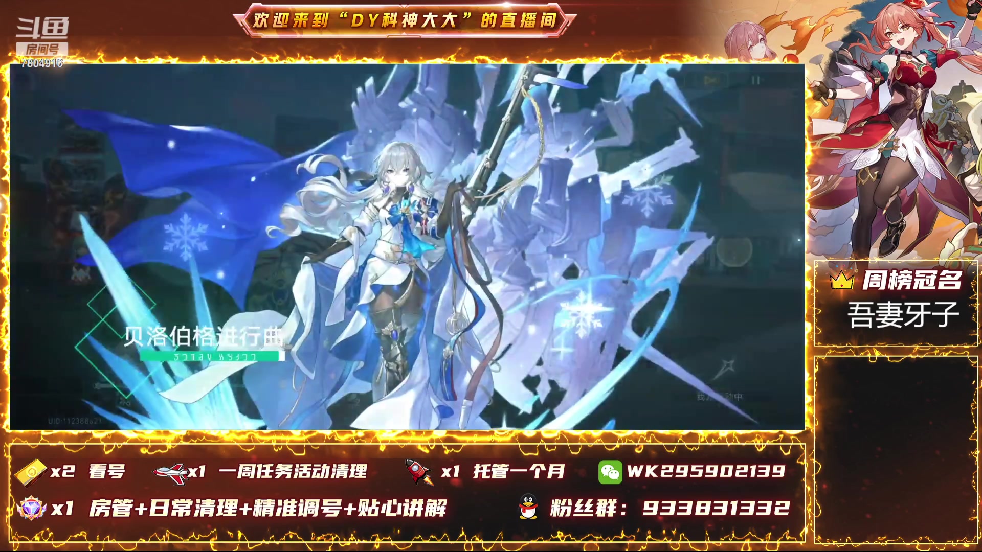 【2023-11-30 19点场】DY科神大大：1.5版本上号看号规划