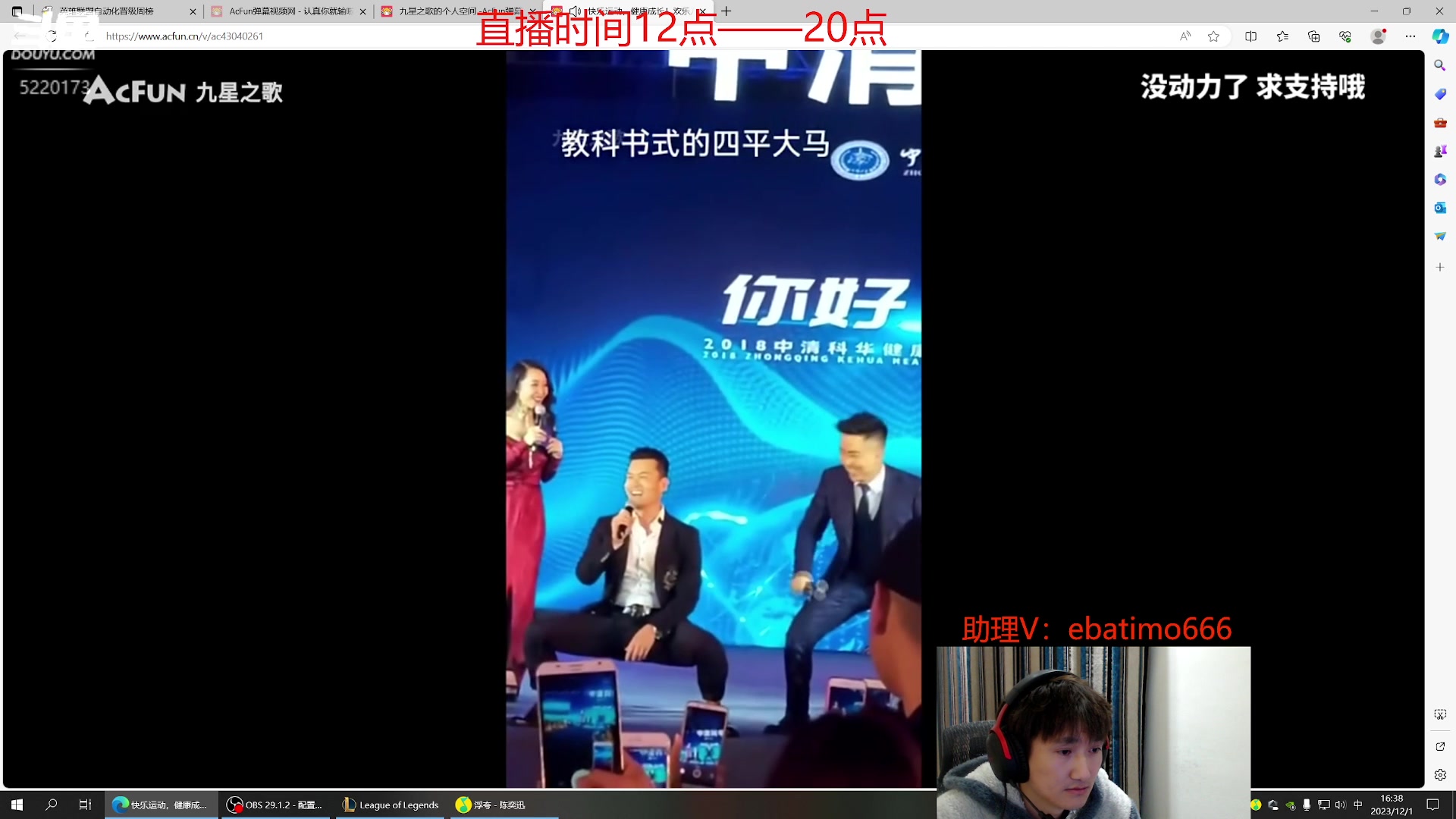 【2023-12-01 15点场】恶霸提莫：核爆流提莫，一个蘑菇1500伤！