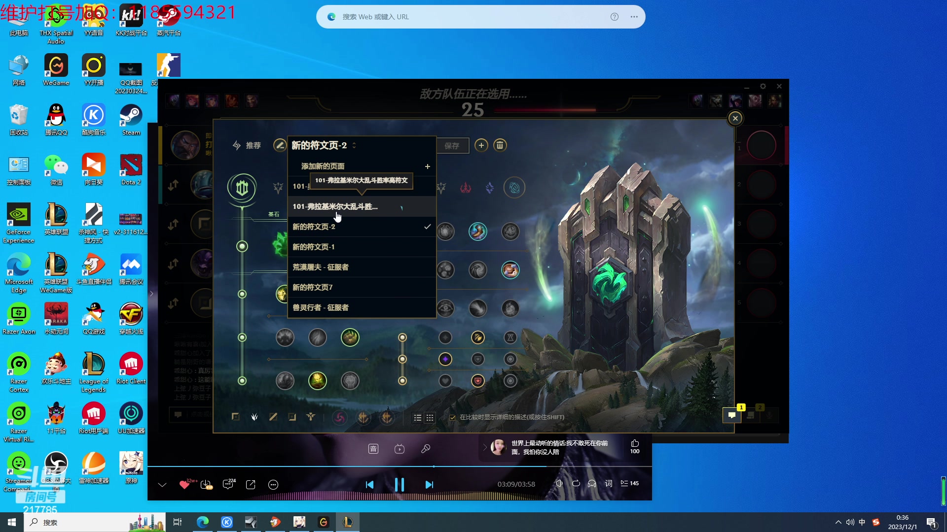 【2023-11-30 23点场】Night丶杀神风：乌迪尔教学局