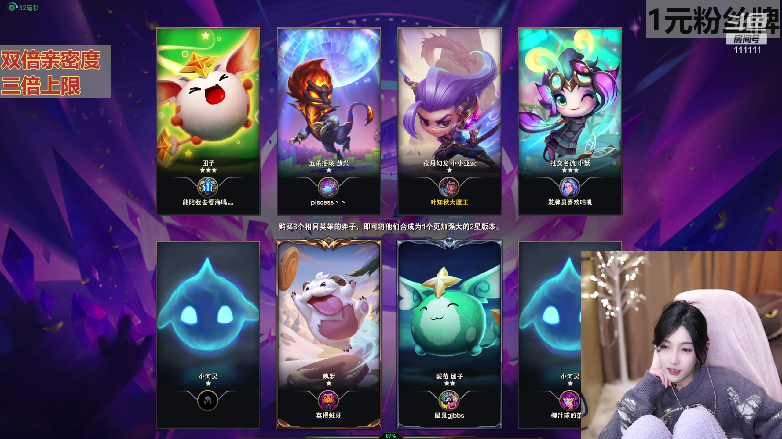 【2023-12-01 20点场】叶知秋Vanessa：秋：黄金双倍 1元粉丝牌 十二月一切顺利