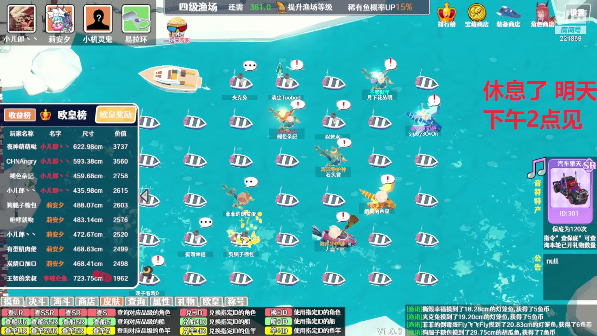 【2023-12-01 08点场】小儿郎丶丶：梦幻西游手游~.221869~